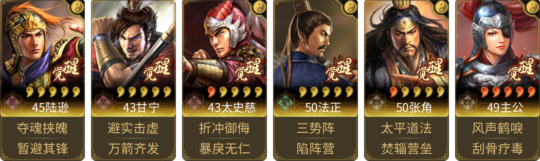 武将图片列表