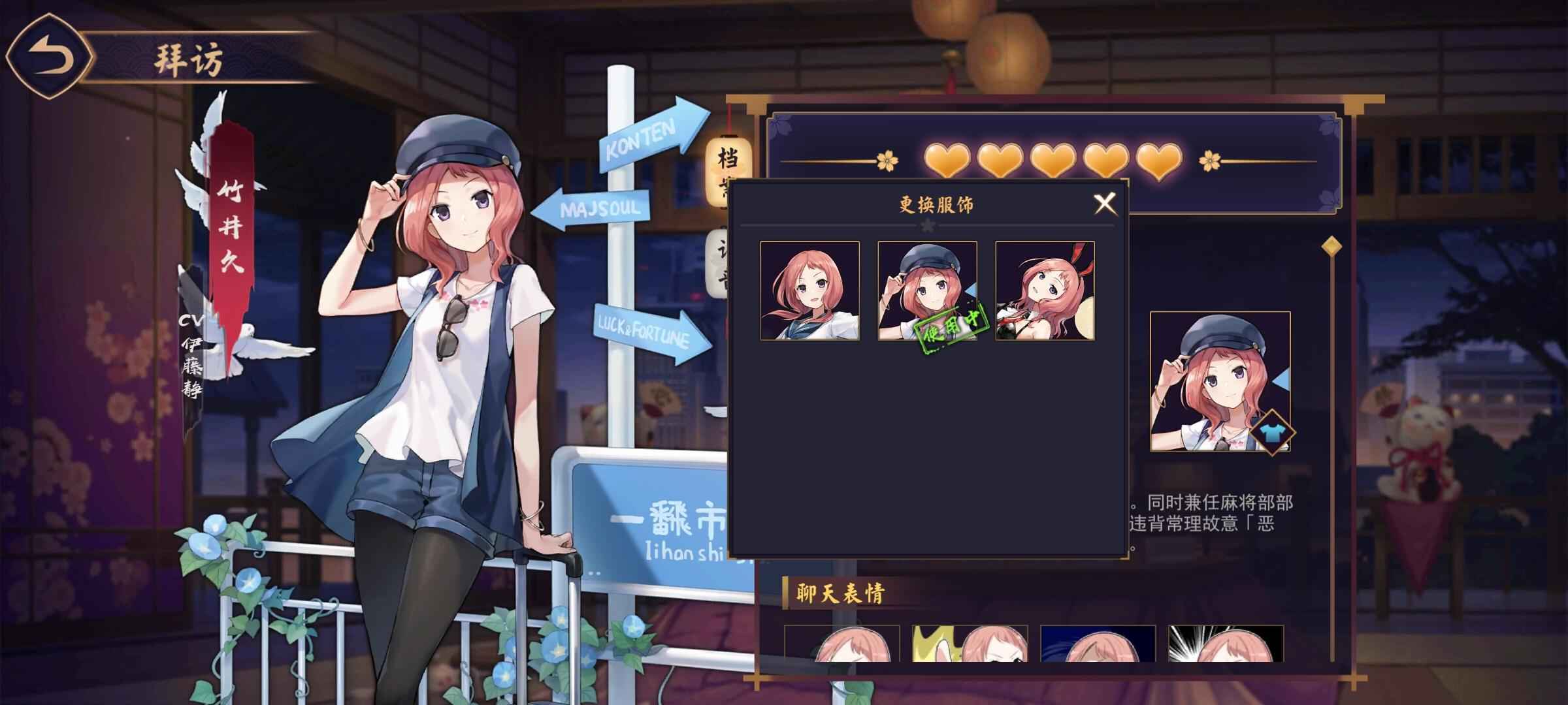雀魂麻將久帝已婚带兔女郎皮肤，送字母邮