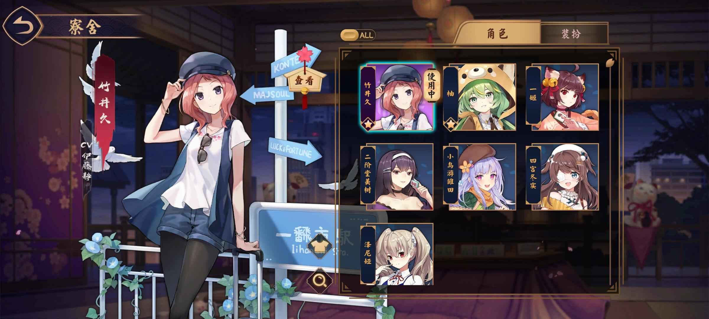 雀魂麻將久帝已婚带兔女郎皮肤，送字母邮