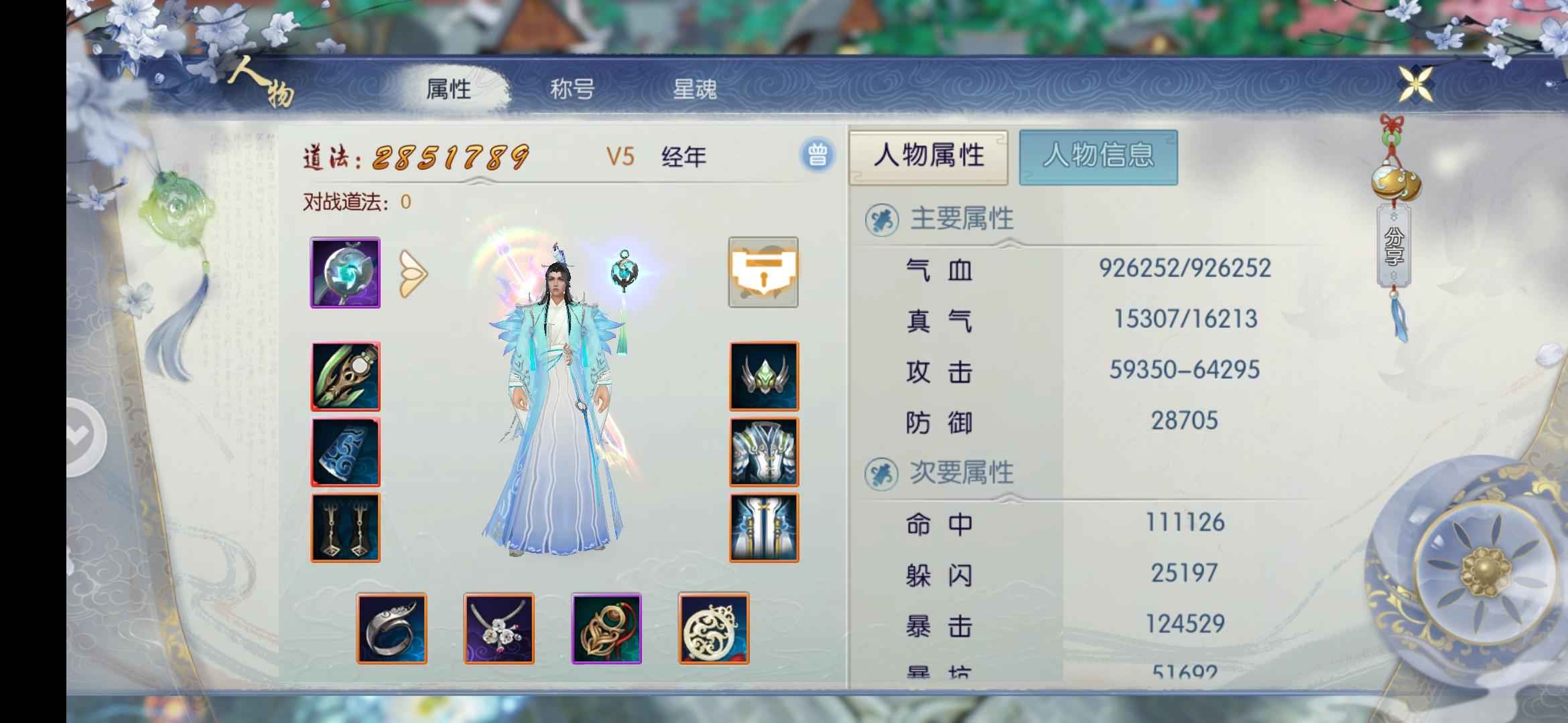 诛仙【72级青云】刚70级元宝一分没动，15武器