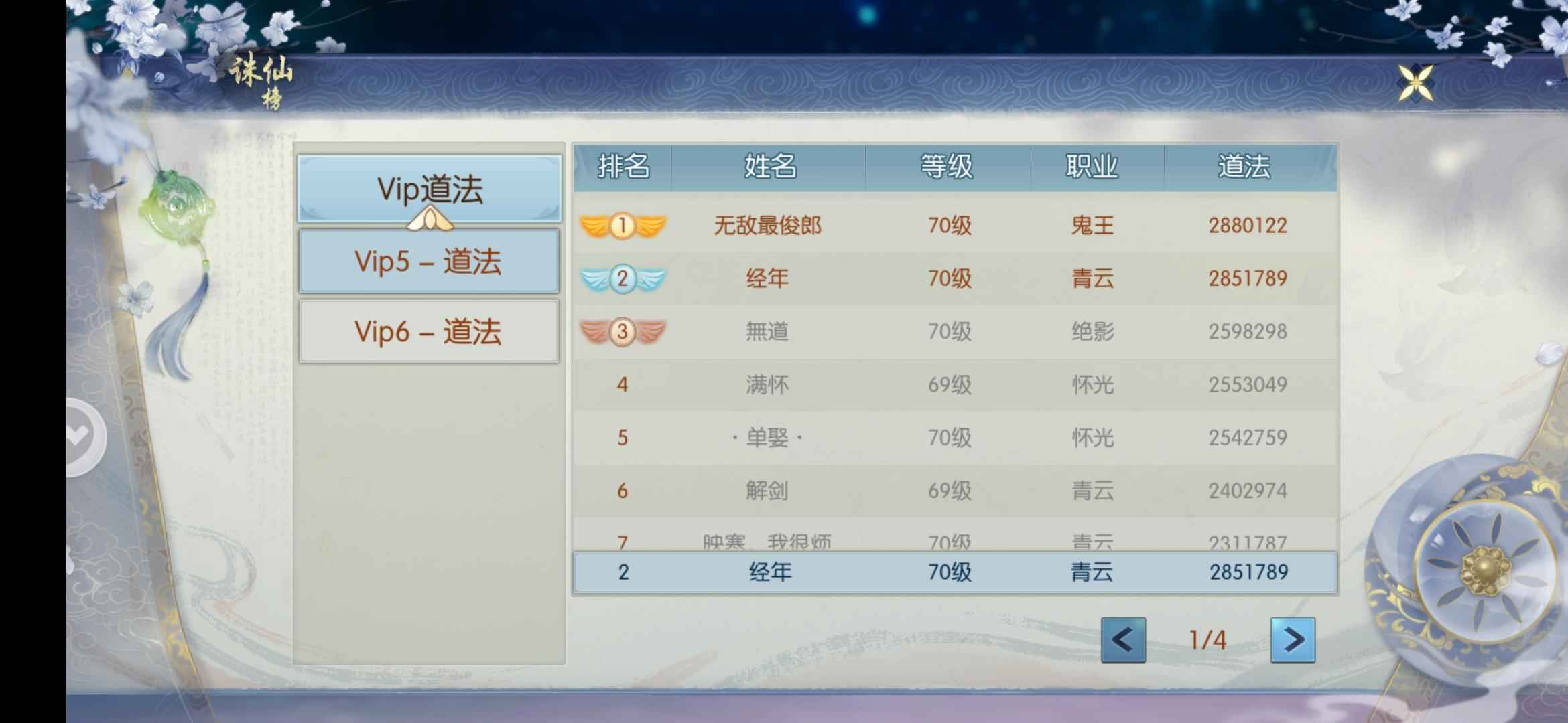 诛仙【72级青云】刚70级元宝一分没动，15武器