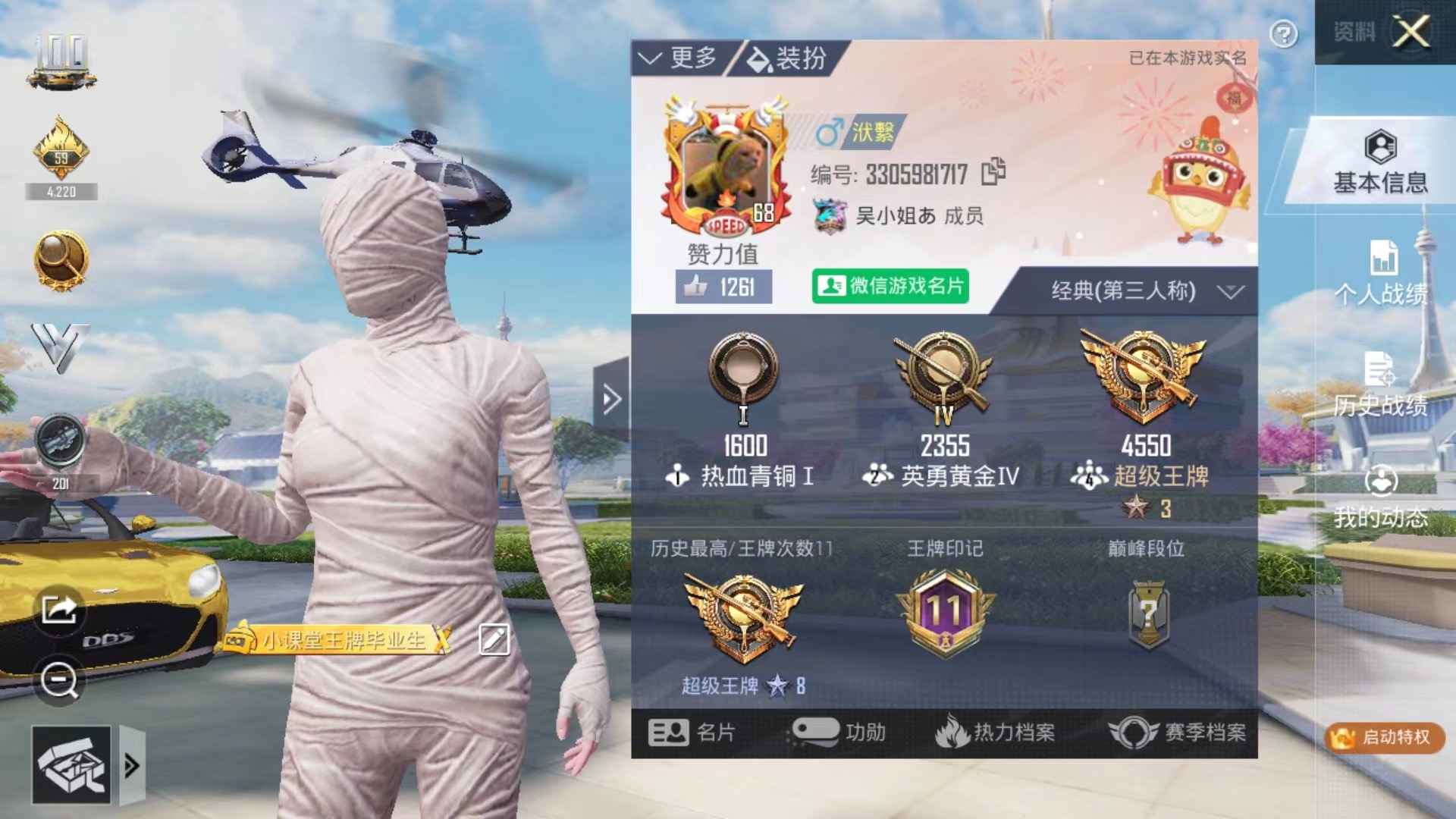 和平精英二次可改10币车9特效