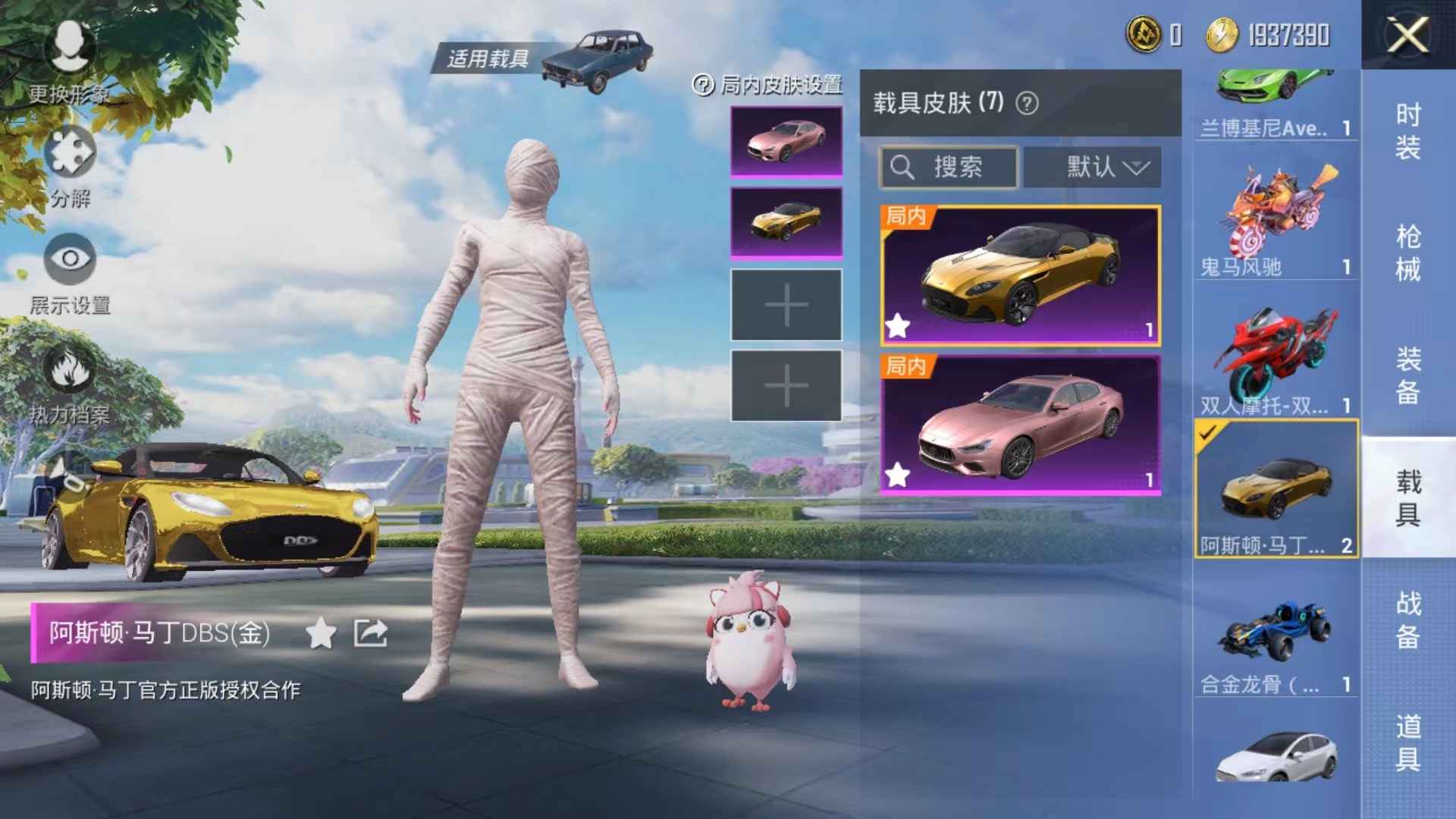 和平精英二次可改10币车9特效