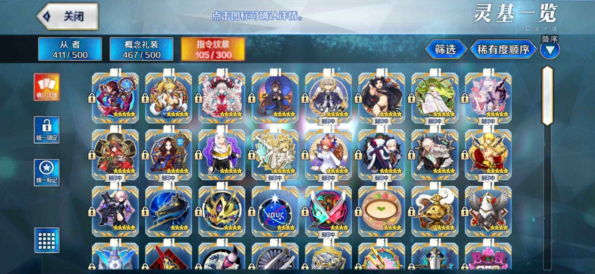 命运冠位指定（FGO）【144级】3宝村正术呆满破黑杯过全活动