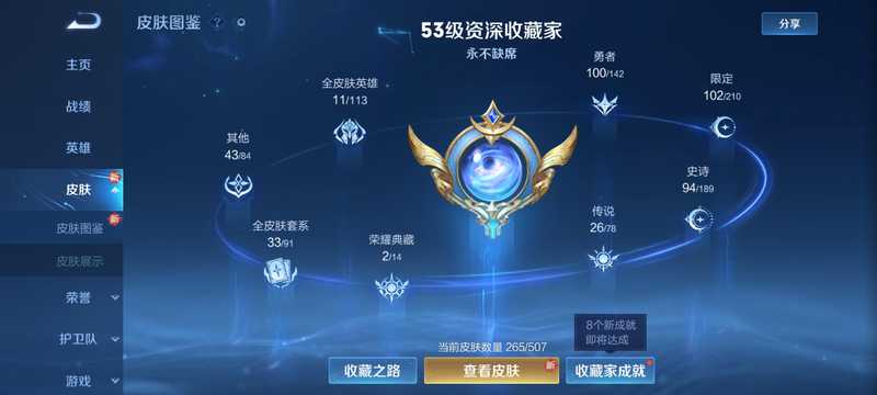 王者荣耀aq v9 不带2 精品皮肤多