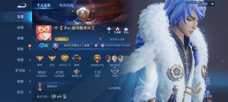 王者荣耀aq v9 不带2 精品皮肤多