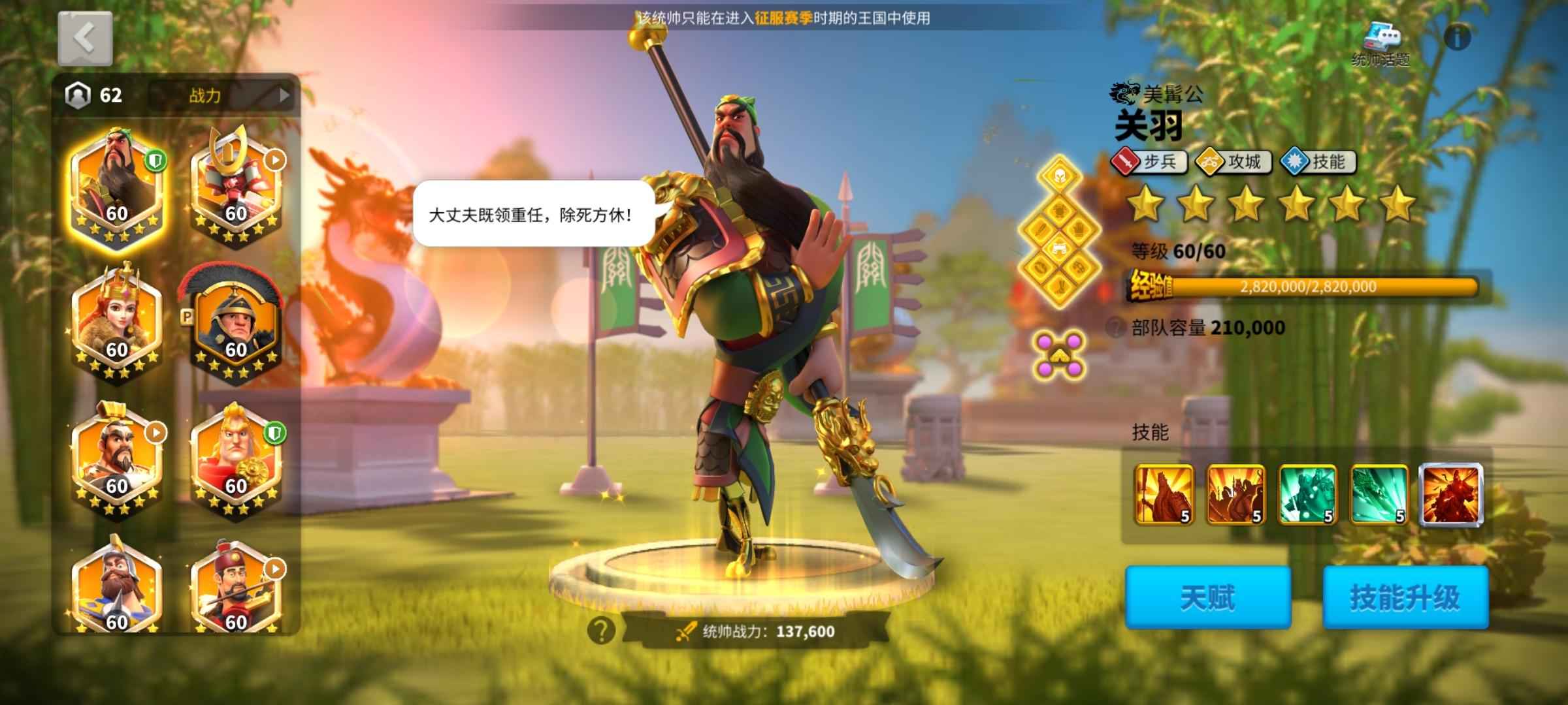 万国觉醒v1510觉醒11金准五专