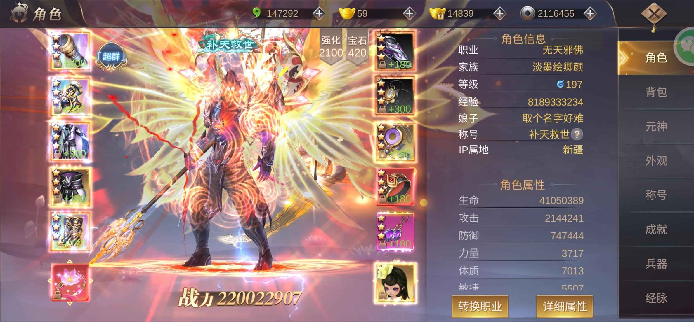 侠隐风云【196级】1002区2.2亿战力便宜出售