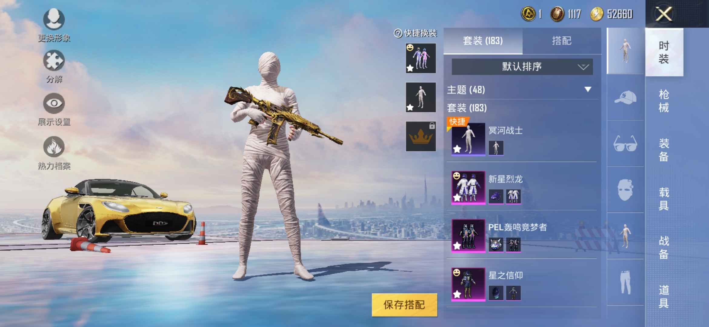 和平精英两金马丁蓝玛莎红合金满级金龙