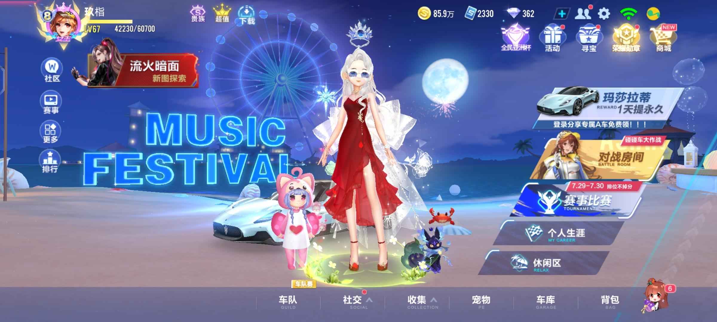 QQ飞车手游【67级】低价出，可二次