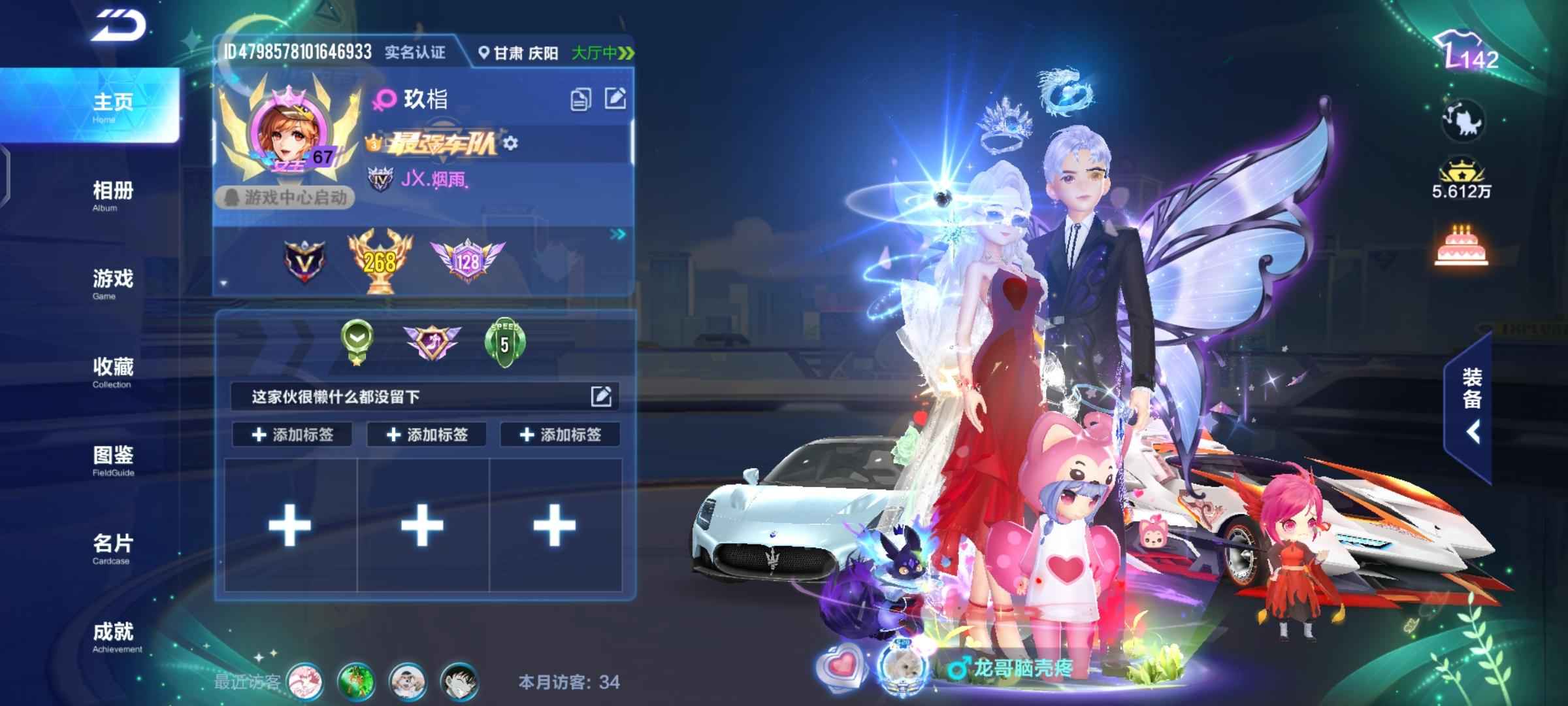 QQ飞车手游【67级】低价出，可二次