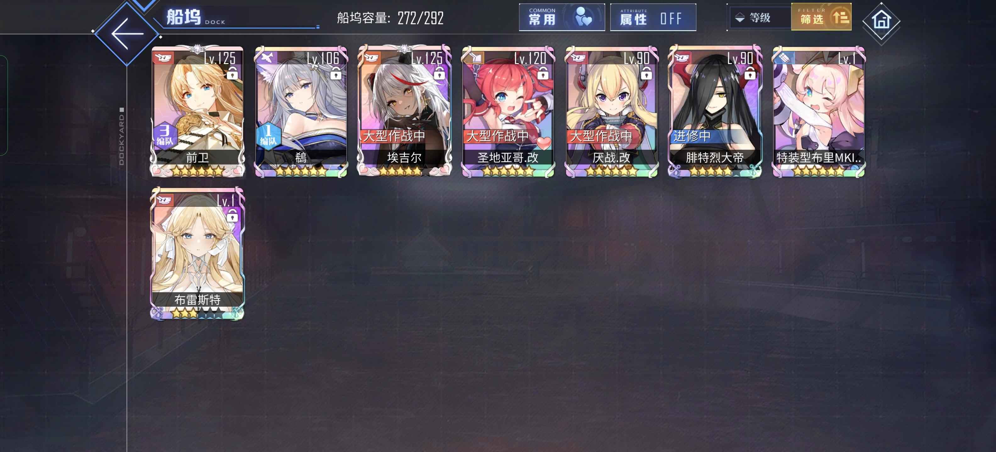 碧蓝航线【100级】信浓前卫埃吉尔