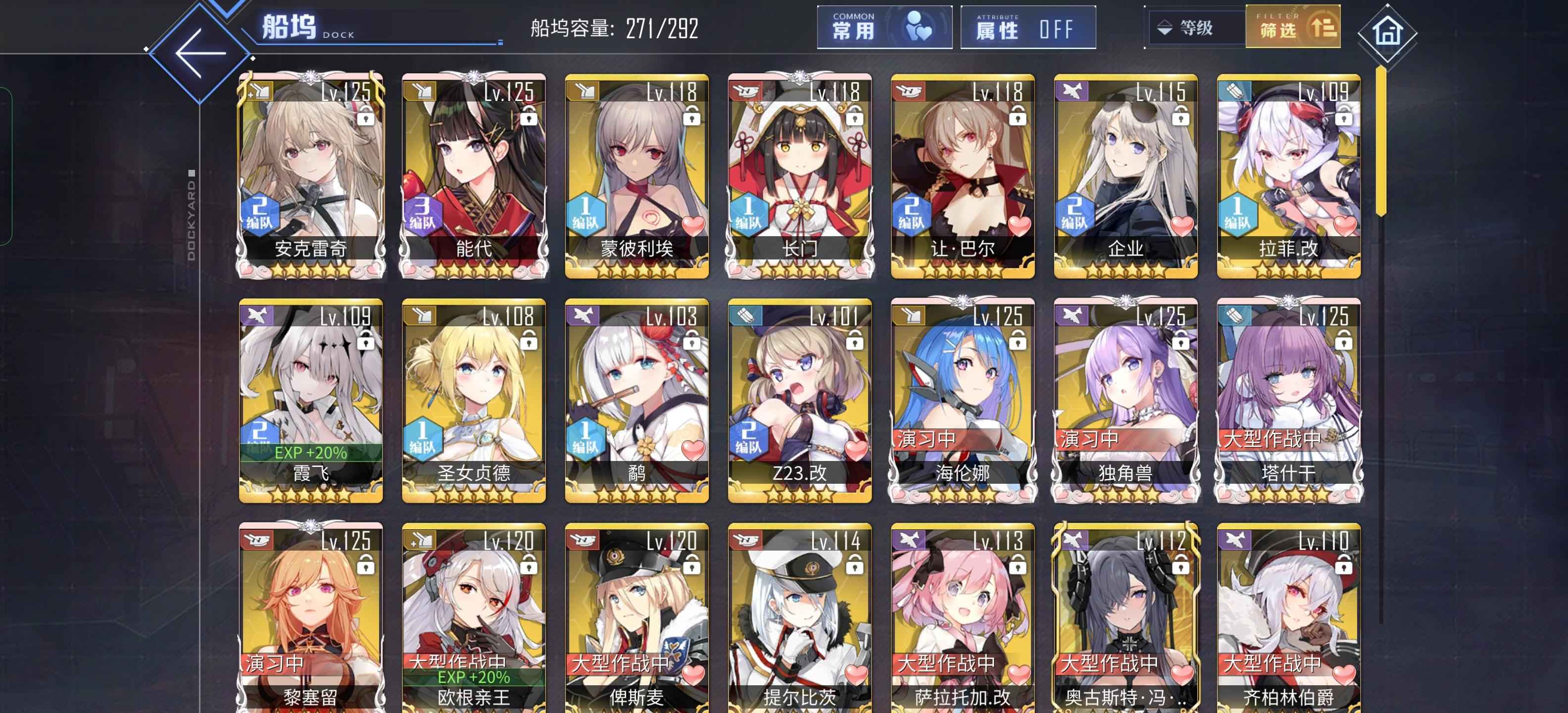 碧蓝航线【100级】信浓前卫埃吉尔