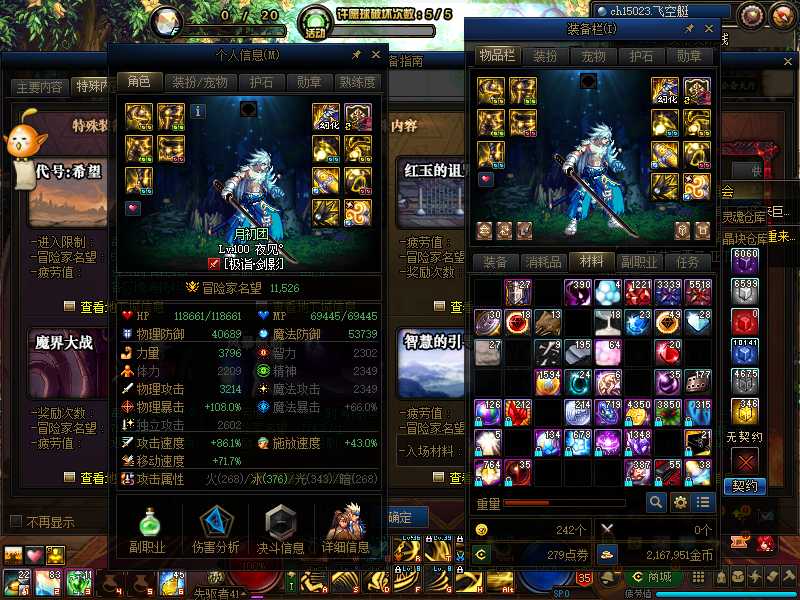 地下城与勇士（DNF）【搬砖号】角色多具体看图
