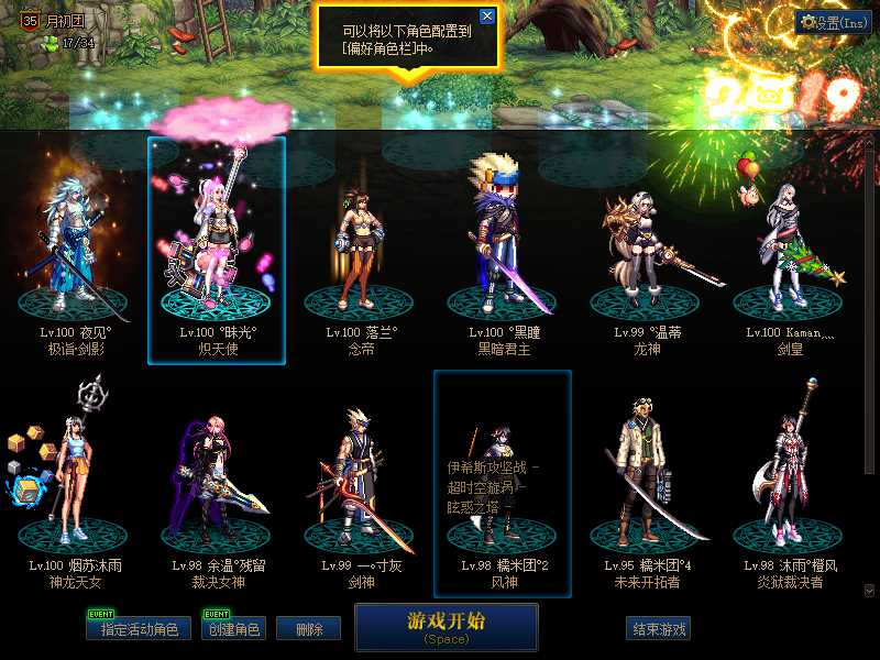 地下城与勇士（DNF）【搬砖号】角色多具体看图
