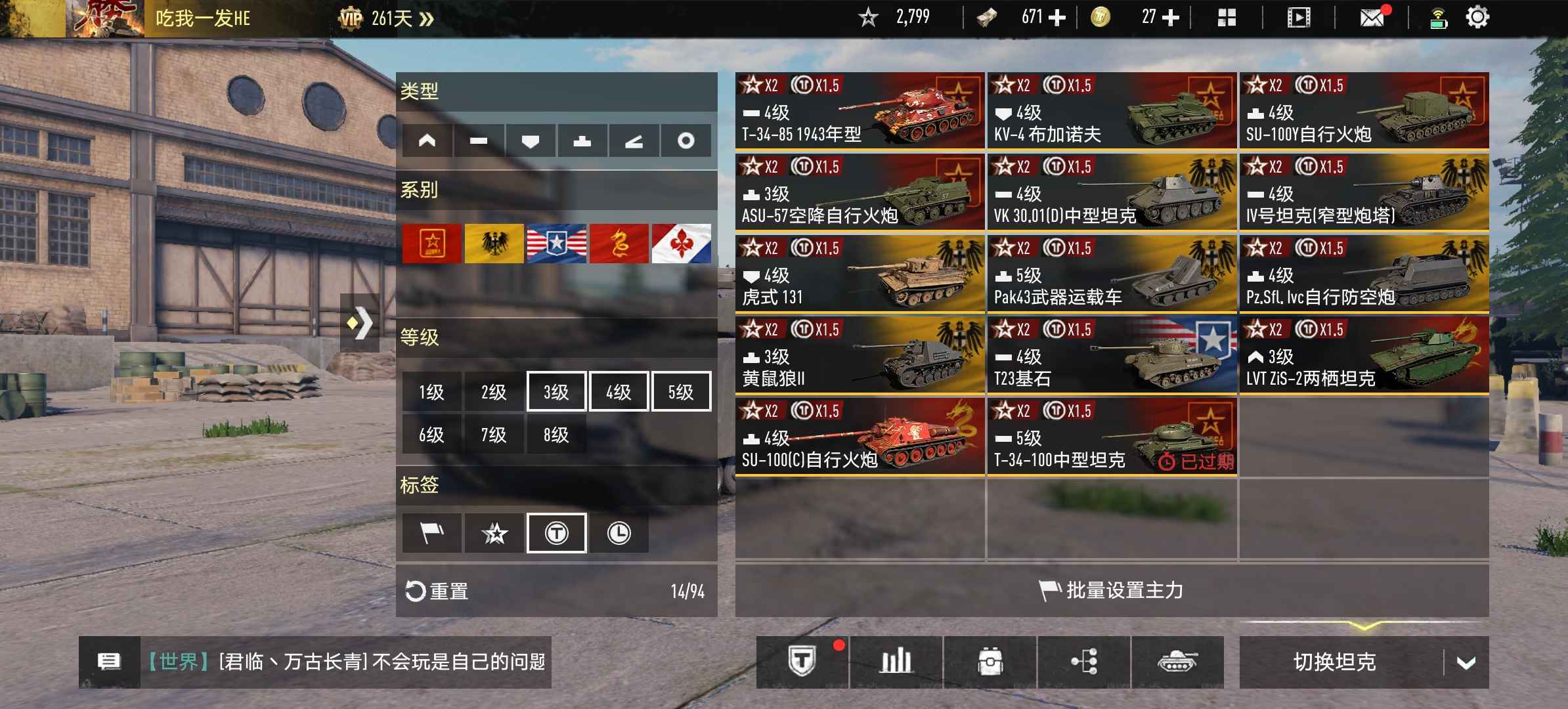 坦克连【99级】自玩账号每天更新游戏数据