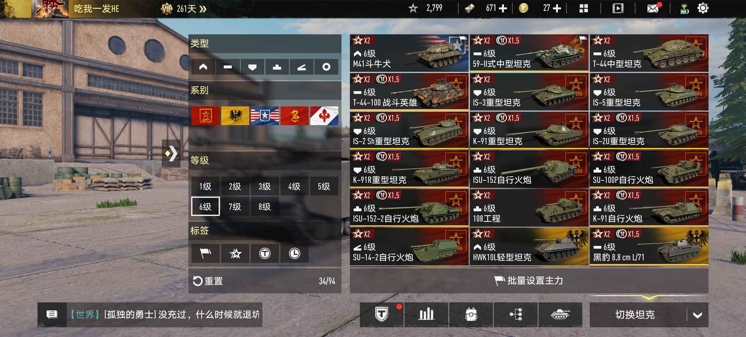 坦克连【99级】自玩账号每天更新游戏数据