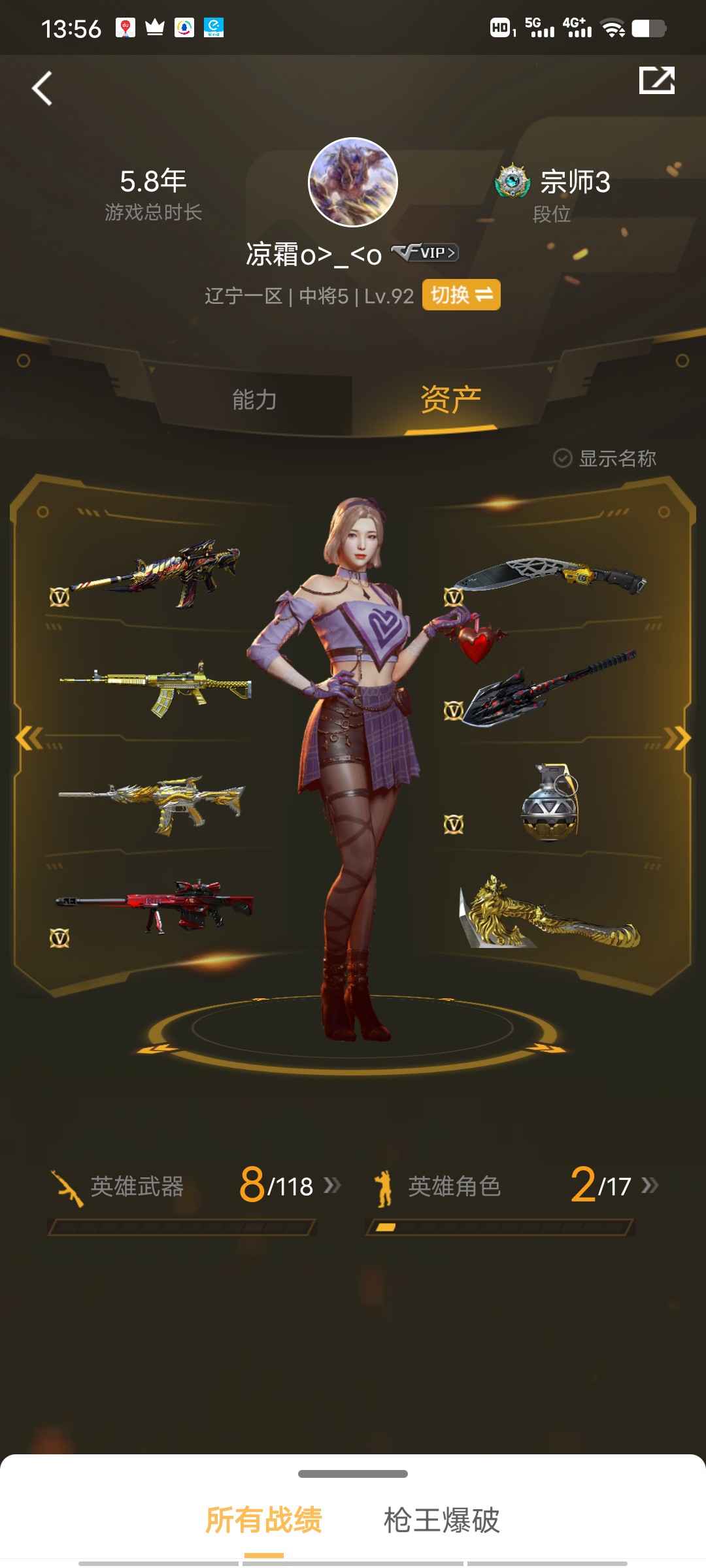 穿越火线（CF）【92级】传说暗裔王者蔷薇青龙
