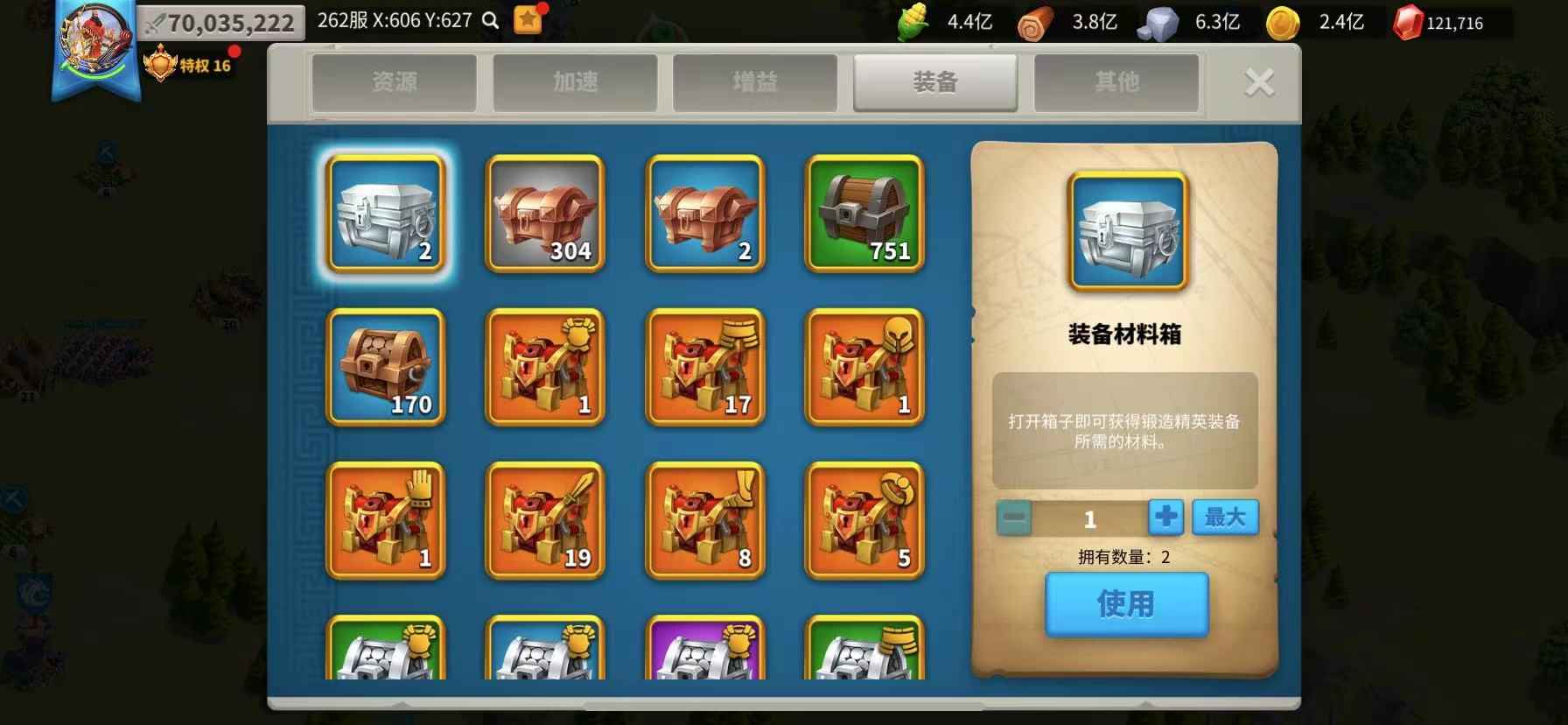 万国觉醒【苹果版】送三无QQ有别的绑定