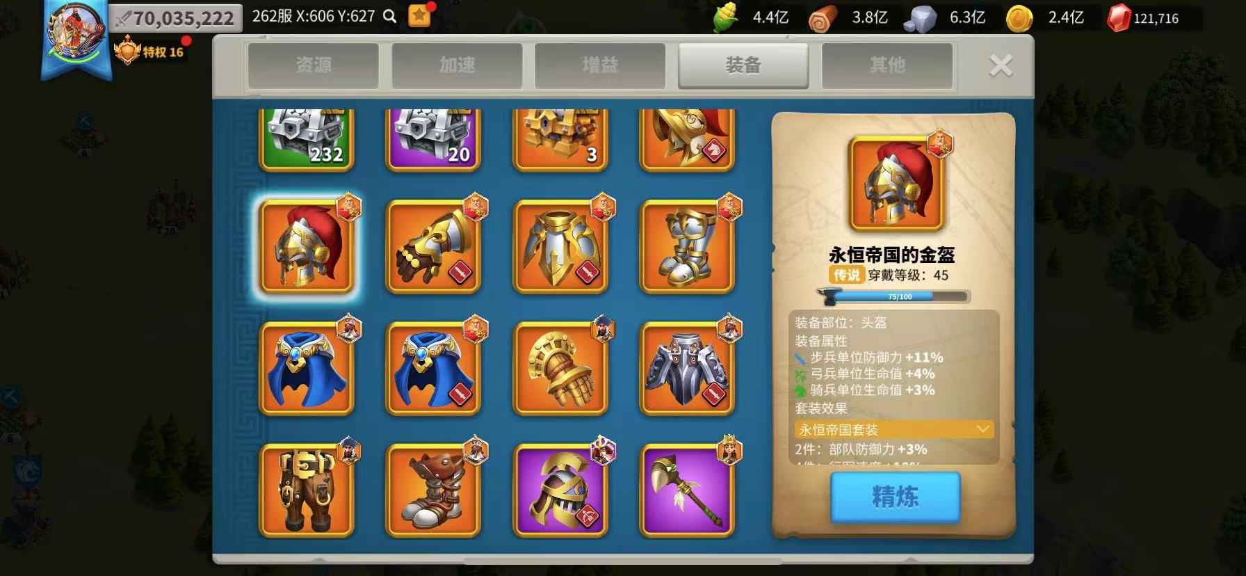 万国觉醒【苹果版】送三无QQ有别的绑定