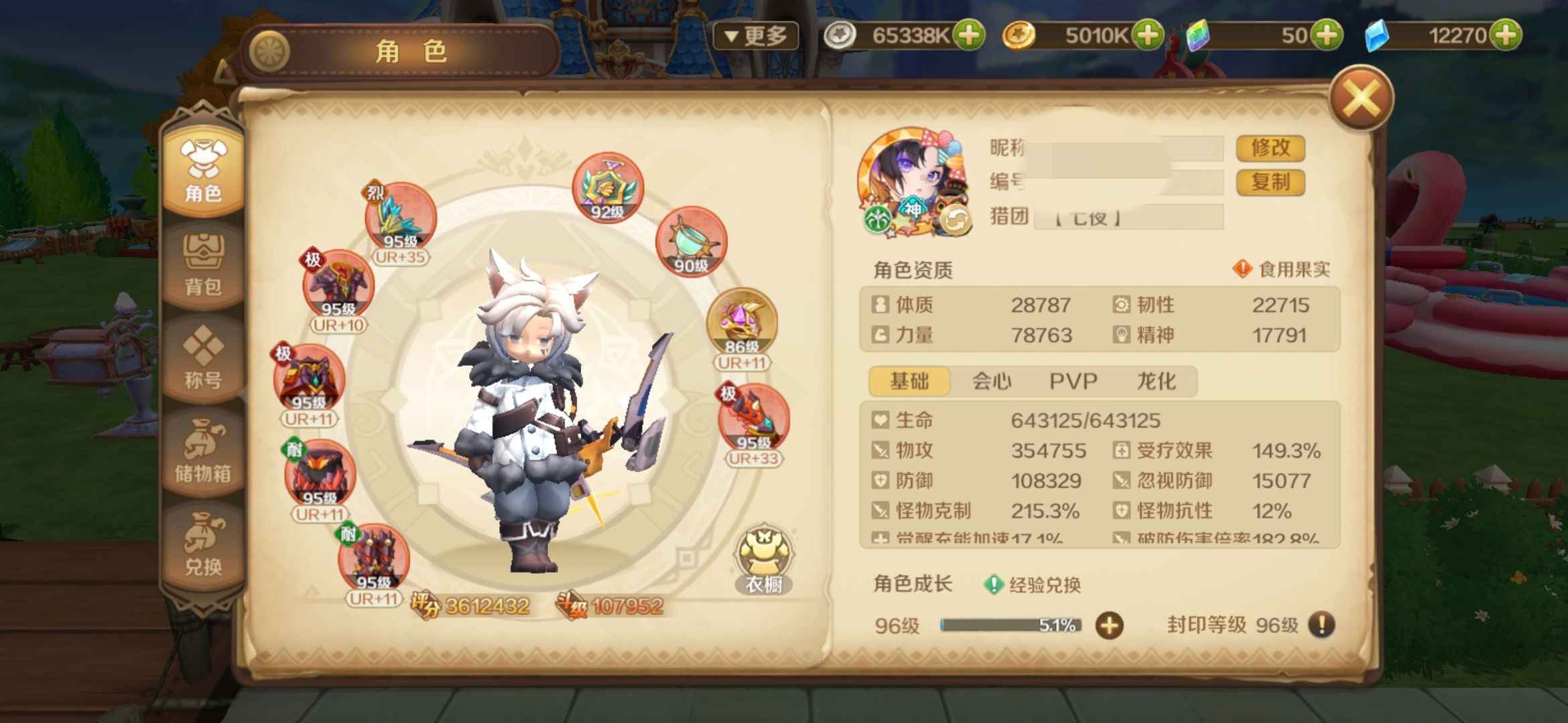 龙之国物语【95级】360W成品高战站撸号，带转职