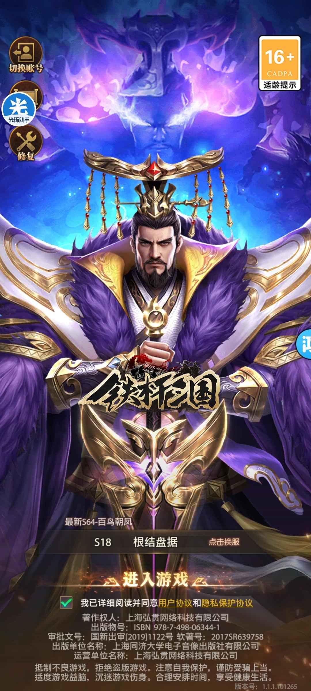 铁杆三国【188级】爱买不买，就这样了