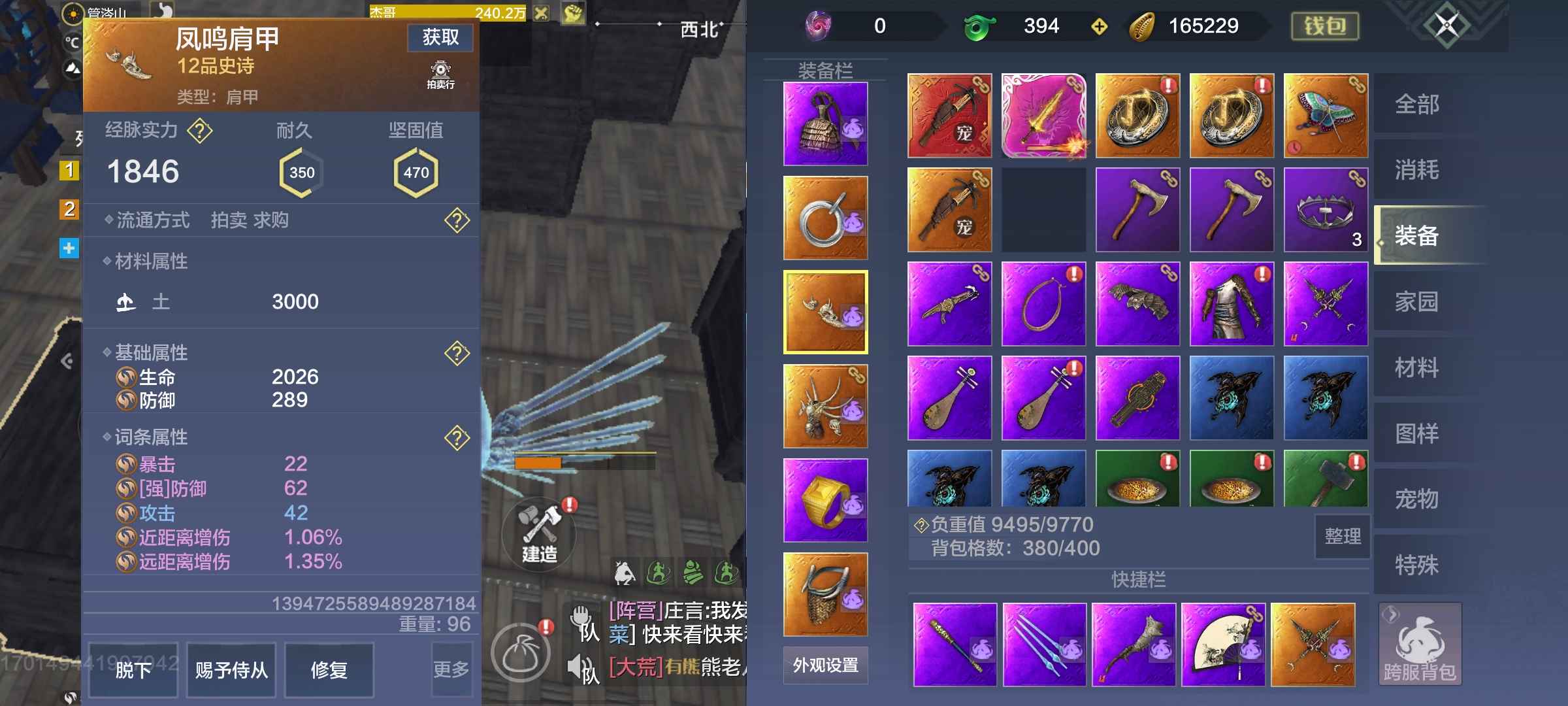 妄想山海【50级】119在榜号，来一来看一看