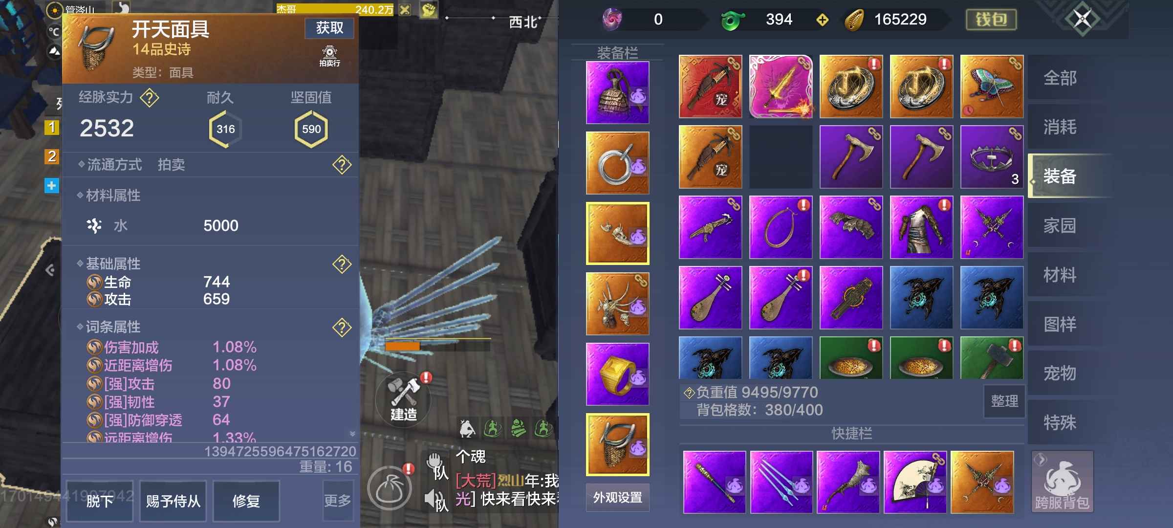 妄想山海【50级】119在榜号，来一来看一看