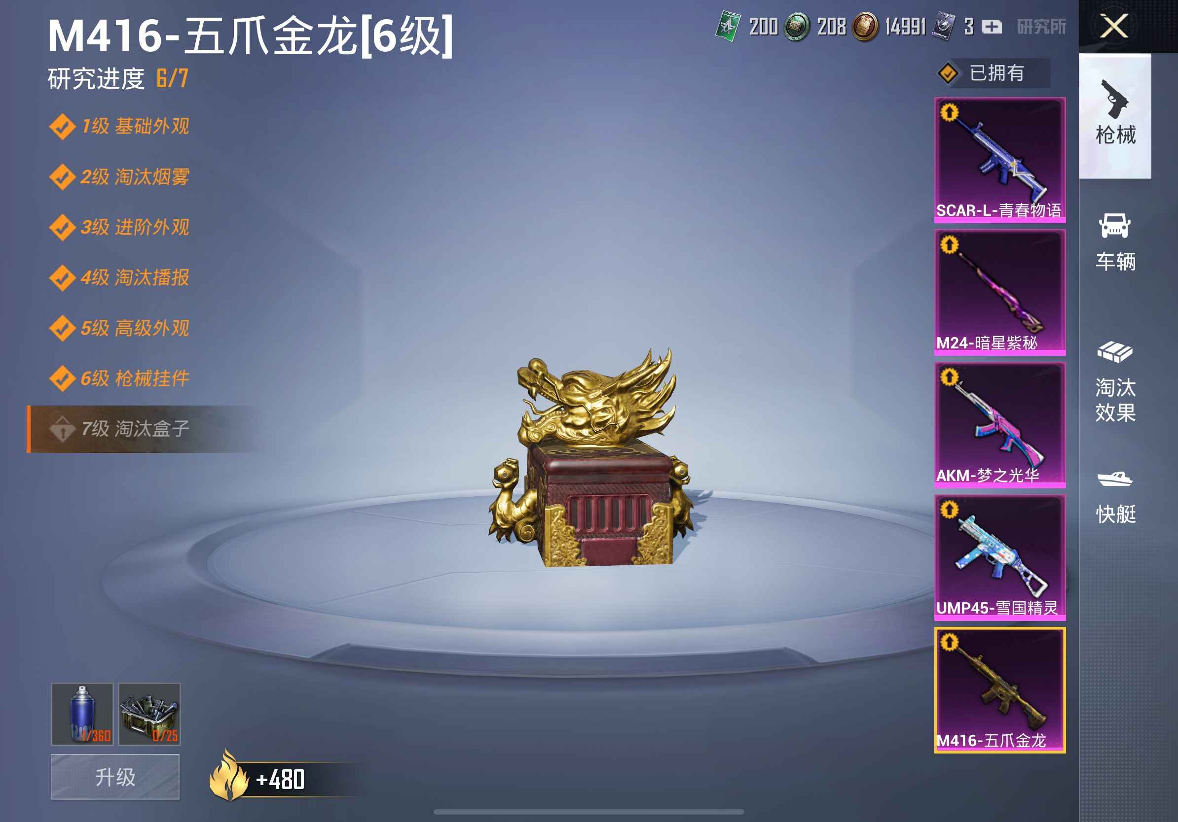 和平精英【苹果版】极品素材号