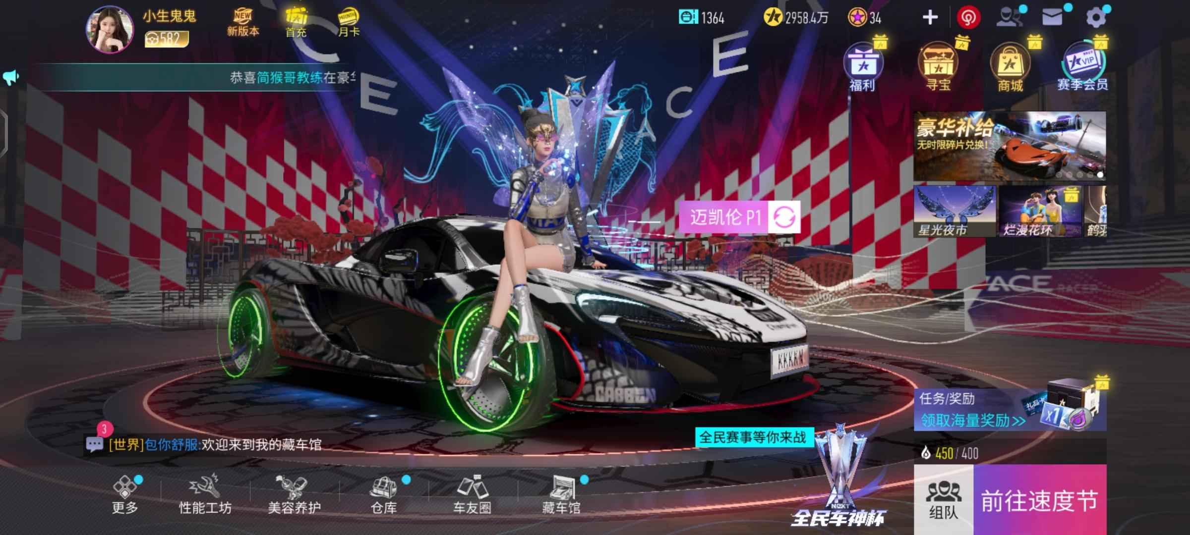 王牌竞速【582级】3个满级盲盒车便宜出