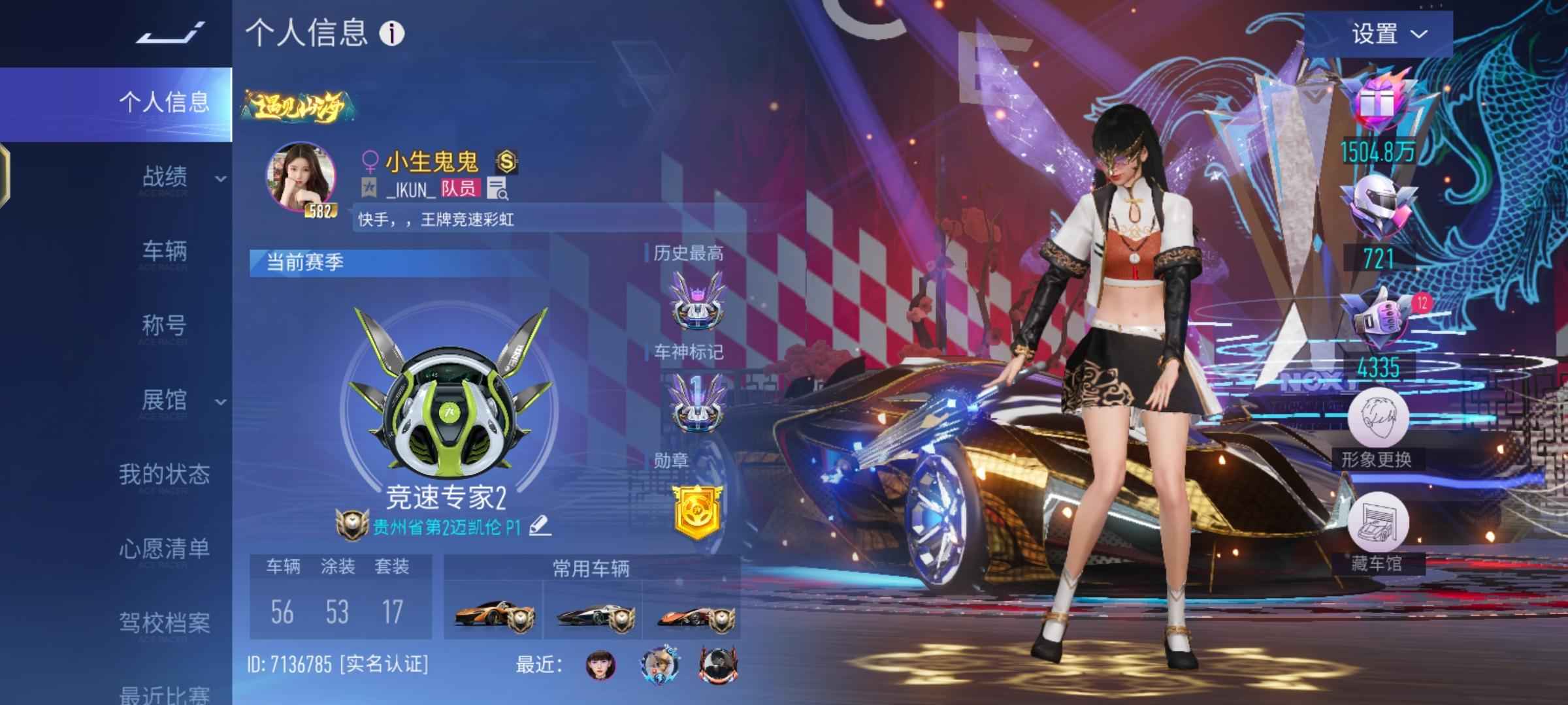 王牌竞速【582级】3个满级盲盒车便宜出