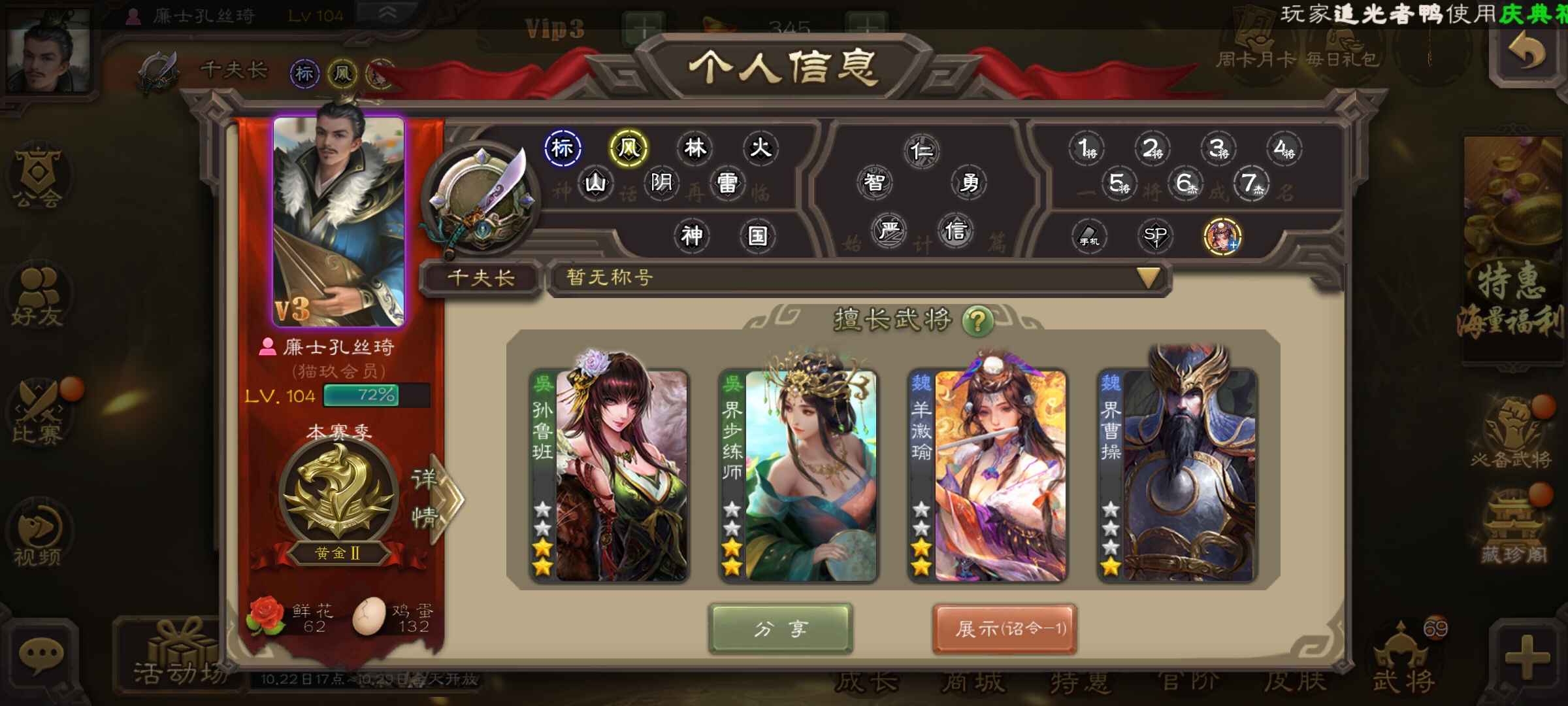 三国杀【100级】40宝珠史诗羊徽瑜，界步练开局