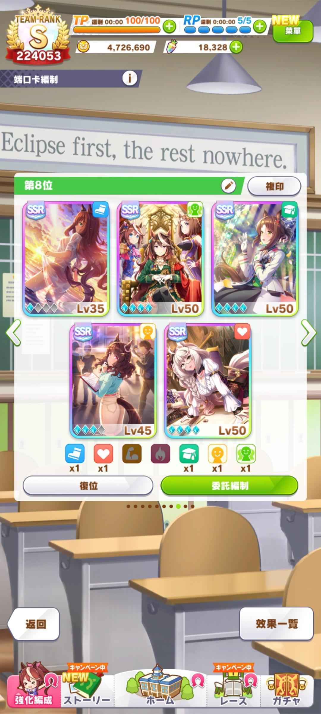 赛马娘（日服）【1级】赛马娘三幻神满破皇团美妙3破友
