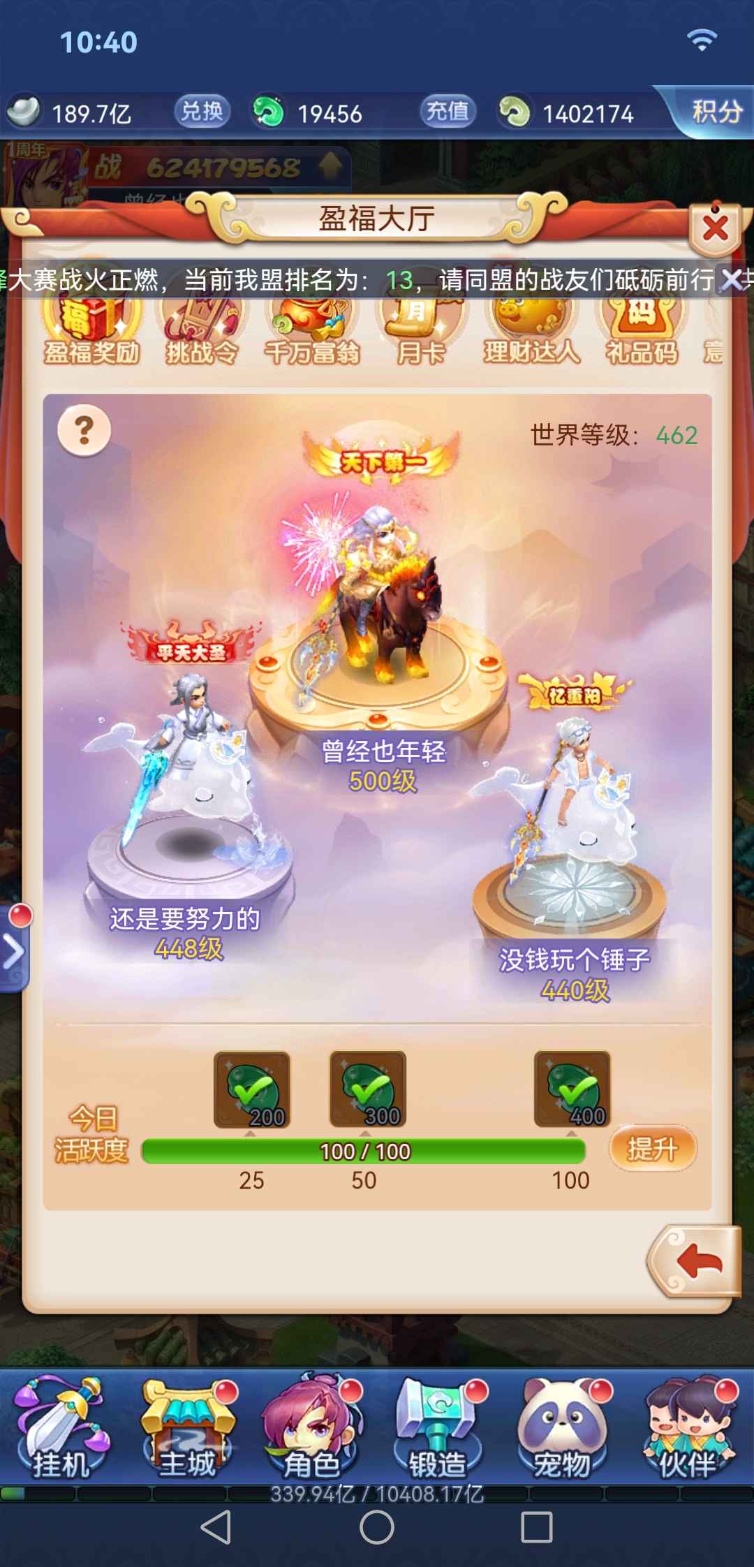 梦幻西游网页版【500级】6.7亿近万区霸服号