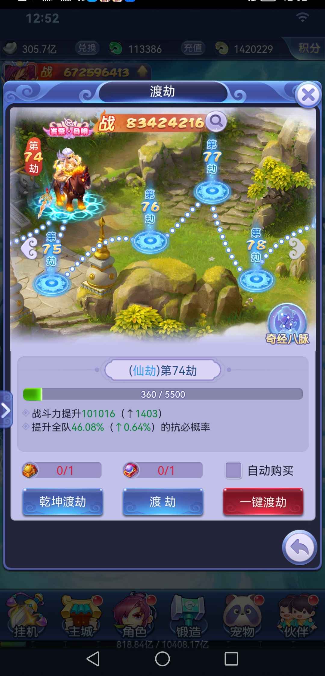 梦幻西游网页版【500级】6.7亿近万区霸服号