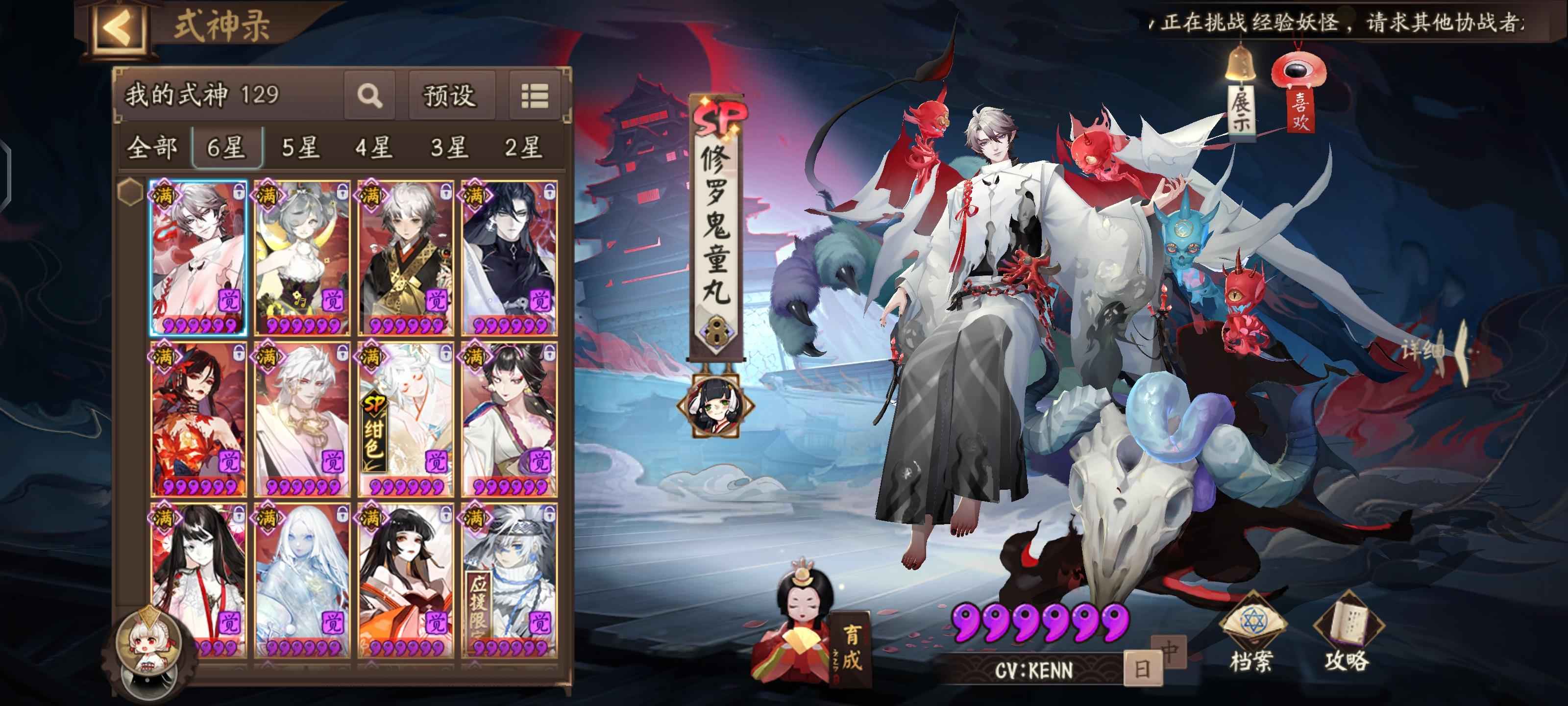 阴阳师【60级】真全图一速159.45 4W勾