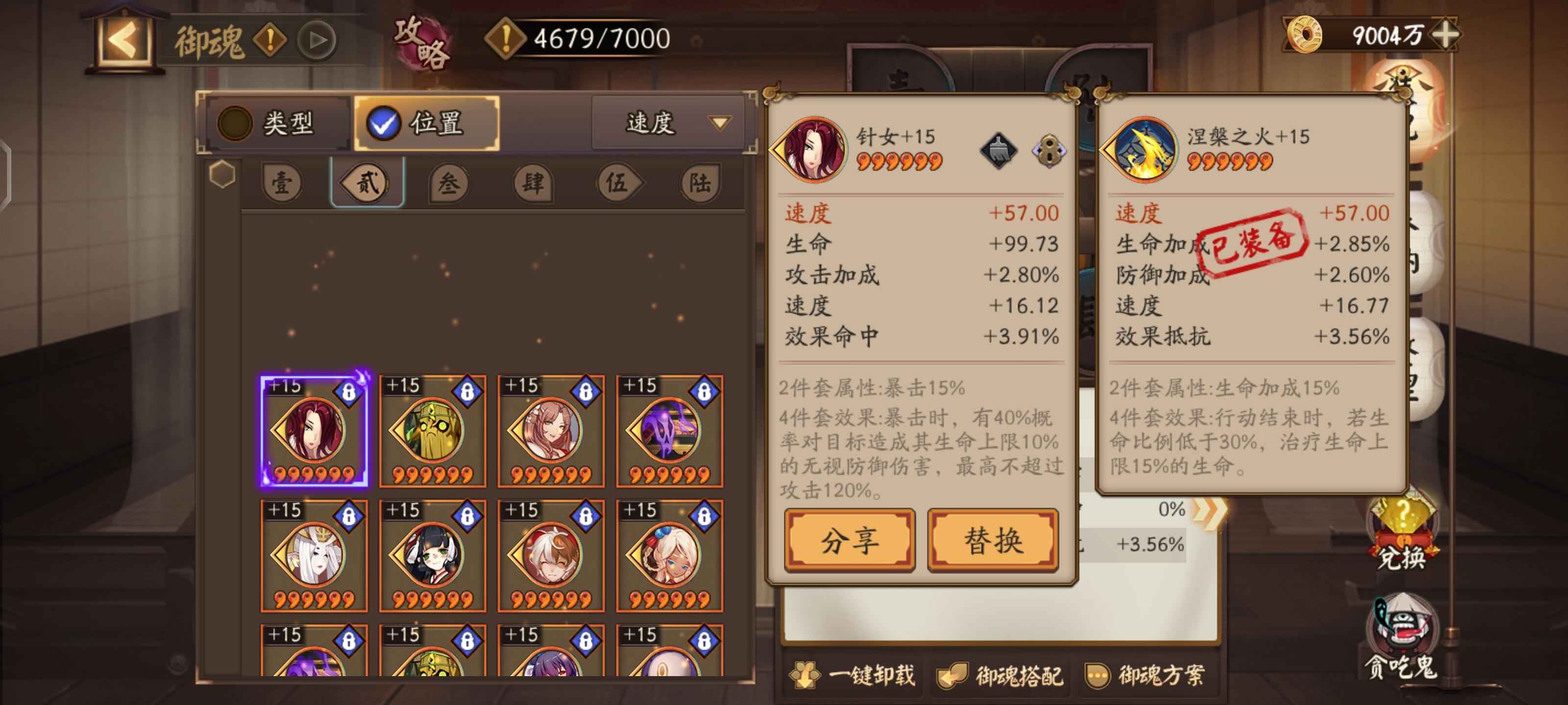 阴阳师【60级】真全图一速159.45 4W勾