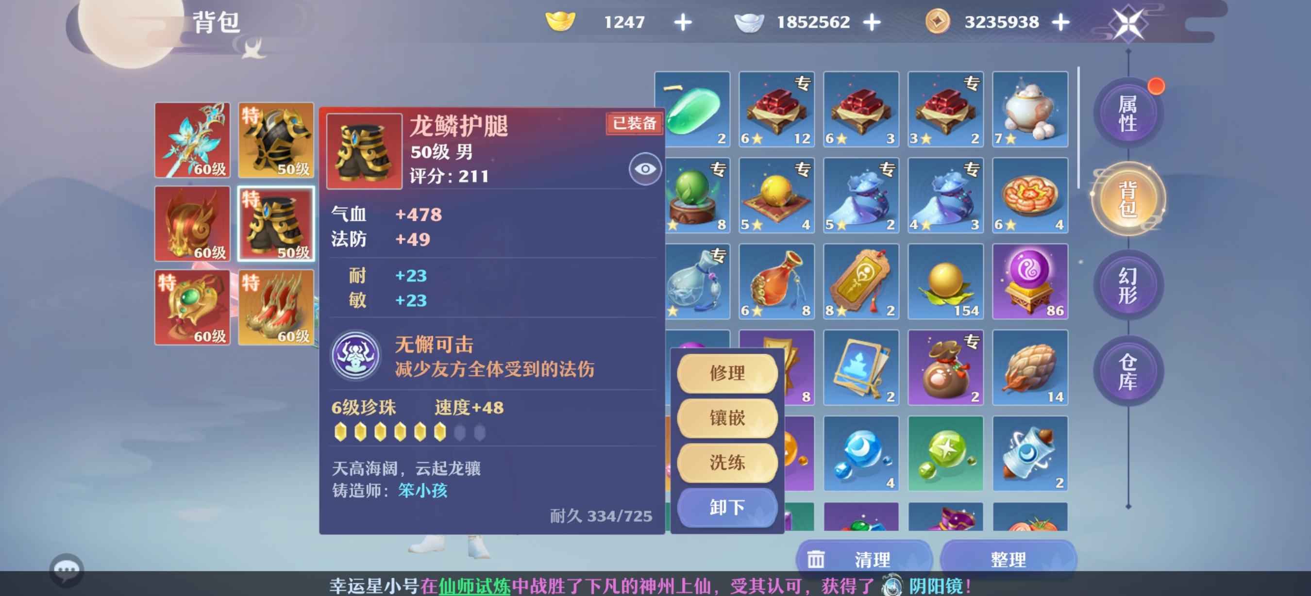 梦幻新诛仙【69级】一周年区 鱼坐骑 有资源