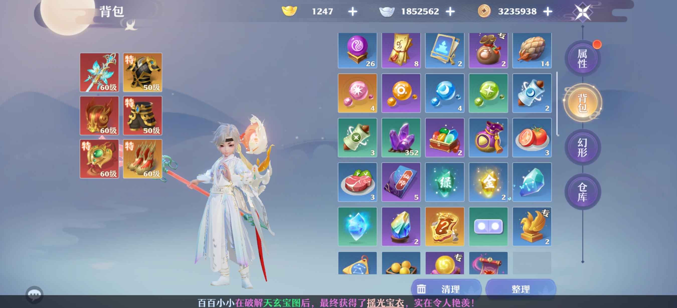 梦幻新诛仙【69级】一周年区 鱼坐骑 有资源