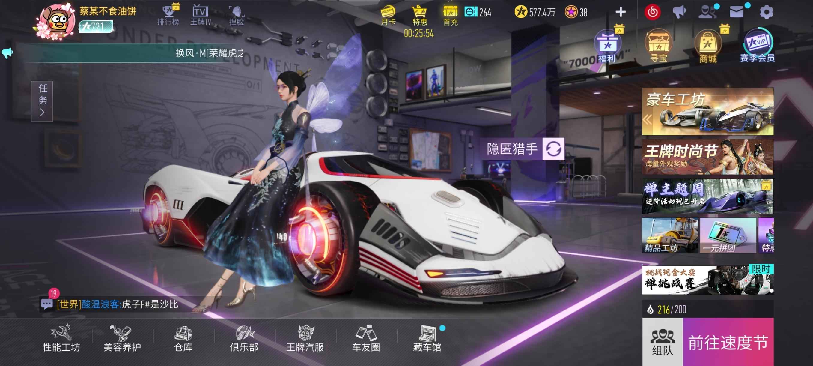 王牌竞速【800级】万氪8盲盒7豪车高团魂高汇能