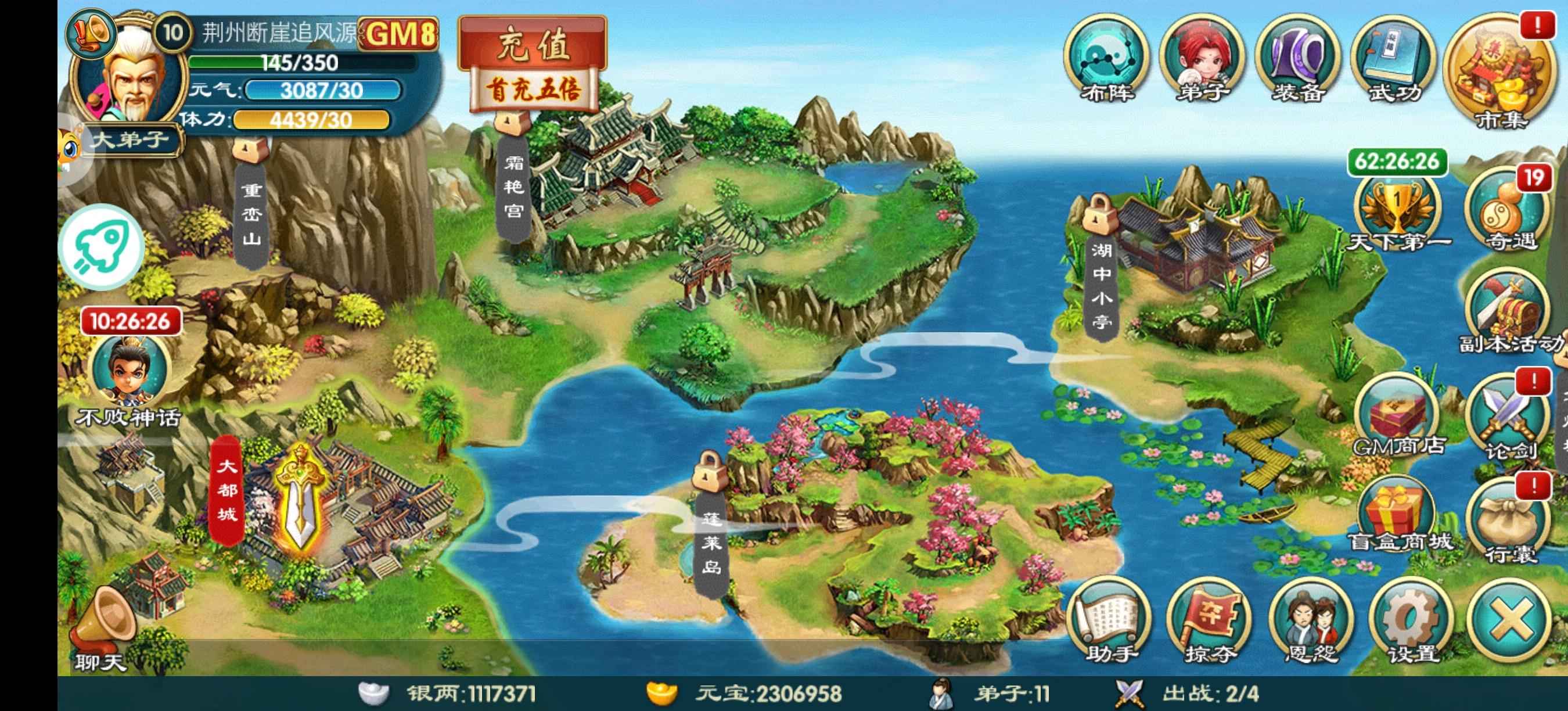武侠Q传【10级】爱趣端gm8金刚无序绝命阵加速