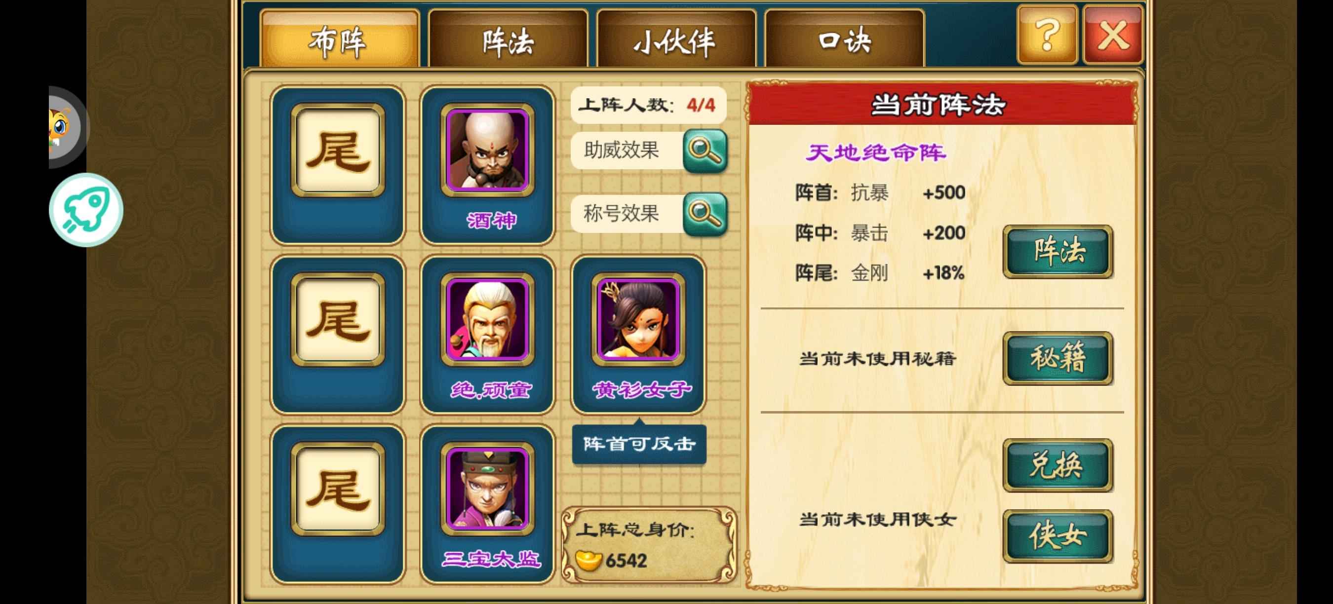 武侠Q传【10级】爱趣端gm8金刚无序绝命阵加速
