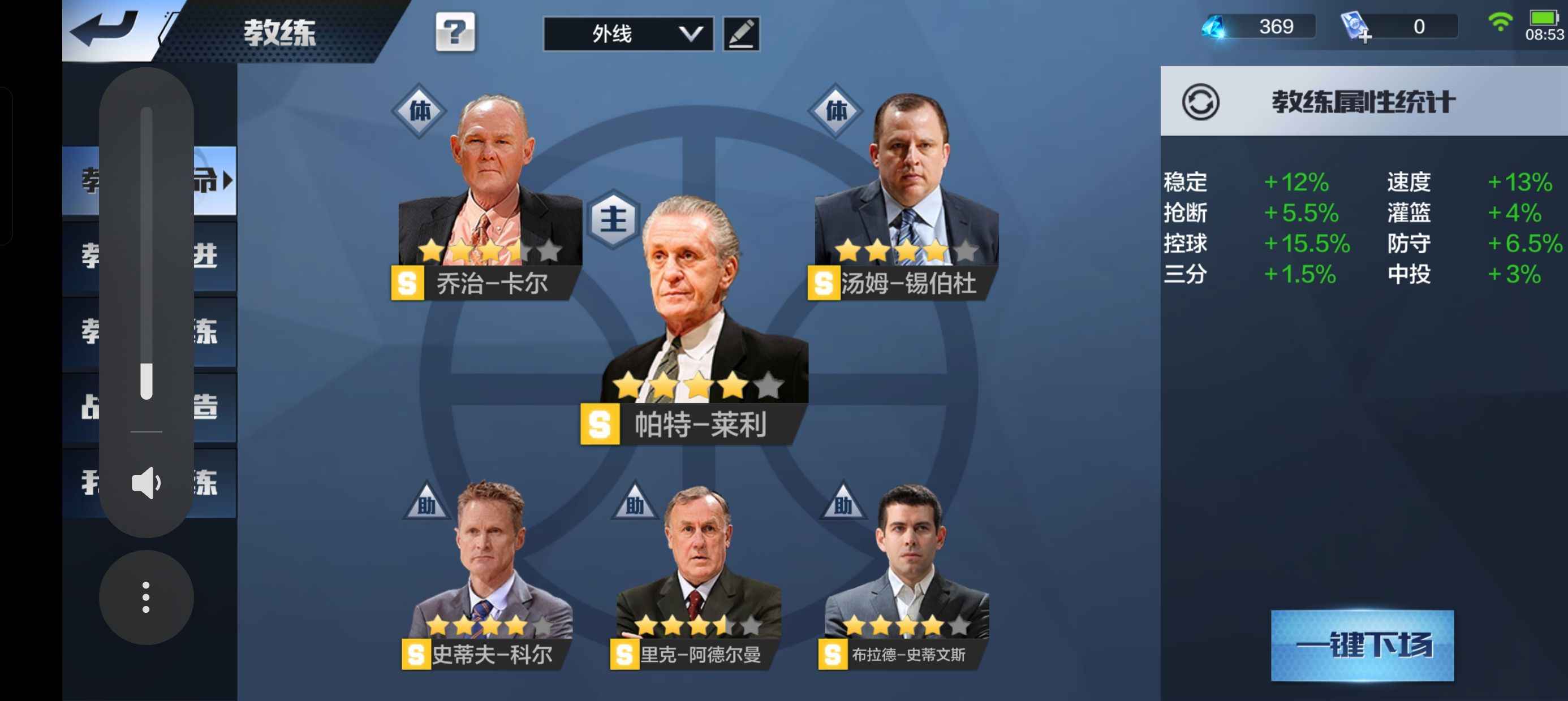 最强NBA【50级】出个高胜率优质小号