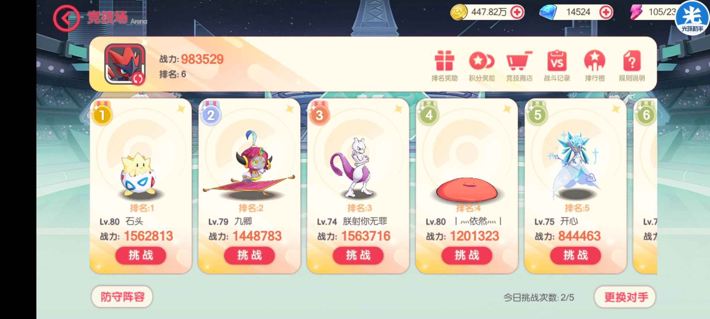 口袋觉醒【77级】v11  8星基拉祈月卡已买满