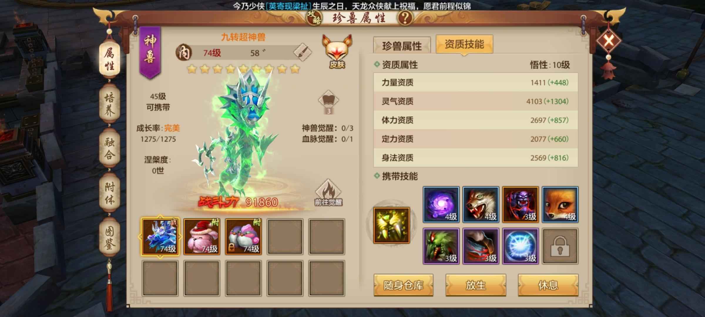 天龙八部手游（腾讯版）【69级影】卡69鬼谷大师兄