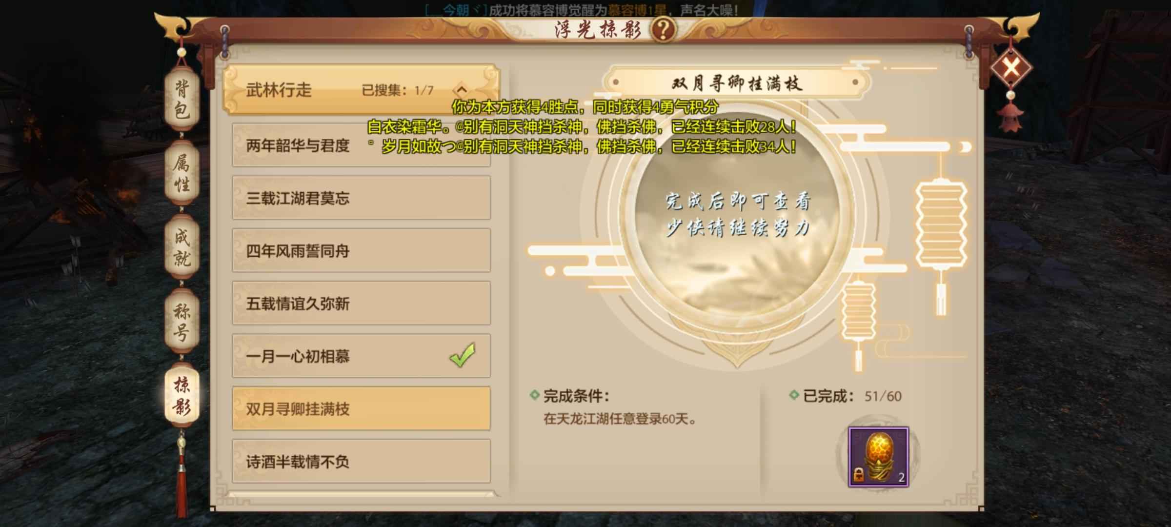 天龙八部手游（腾讯版）【69级影】卡69鬼谷大师兄