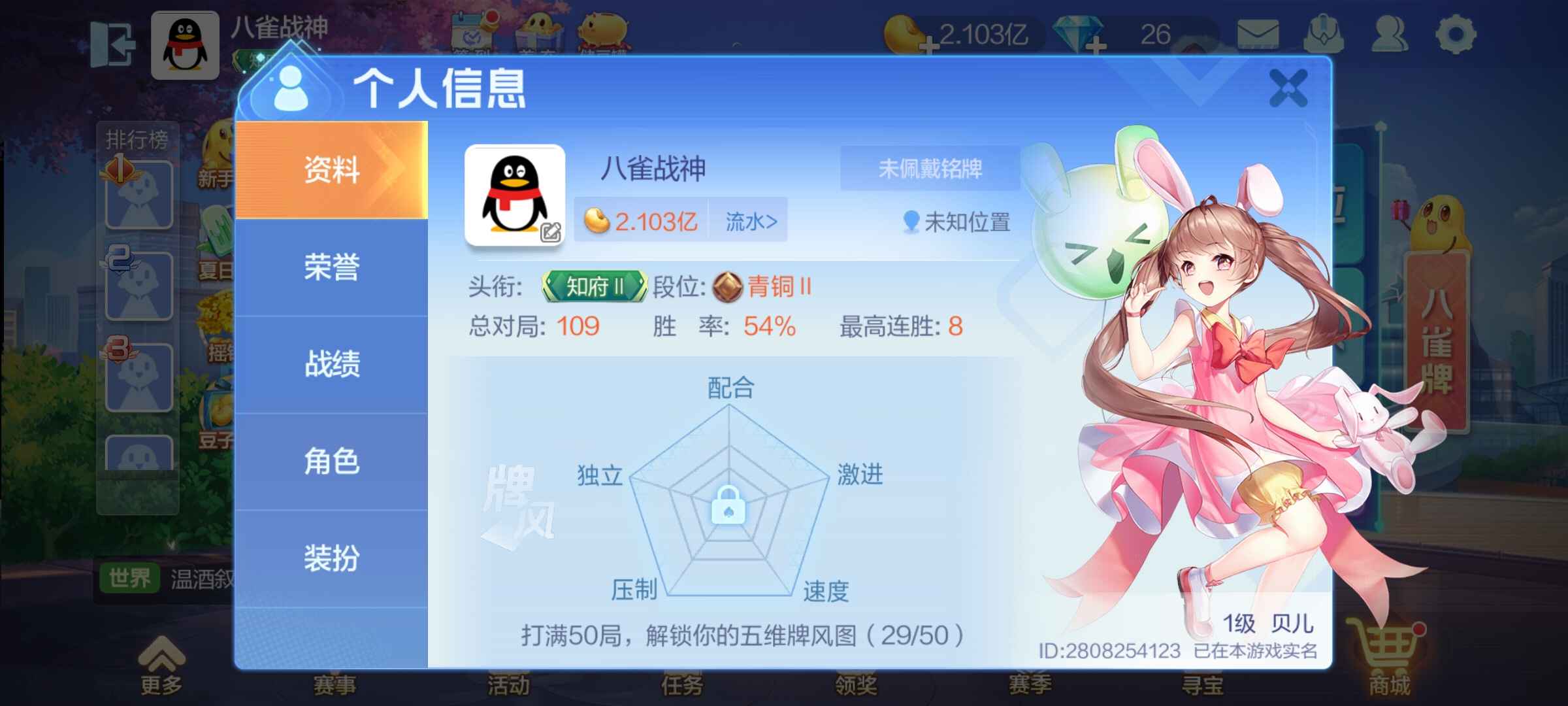 欢乐斗地主2.1亿欢乐豆小号便宜卖