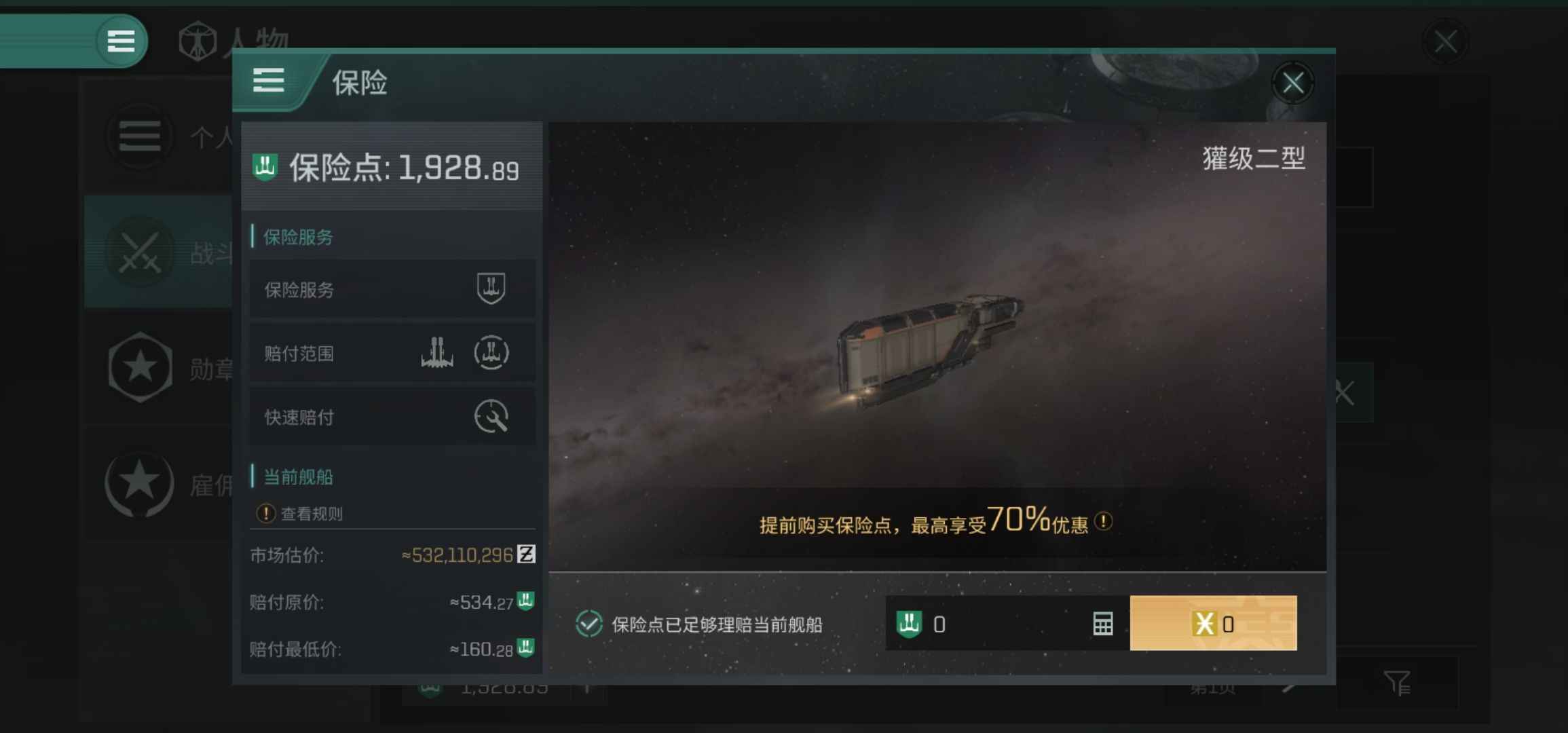星战前夜：无烬星河【10级】一亿技能大激光大导聚焦弹药30