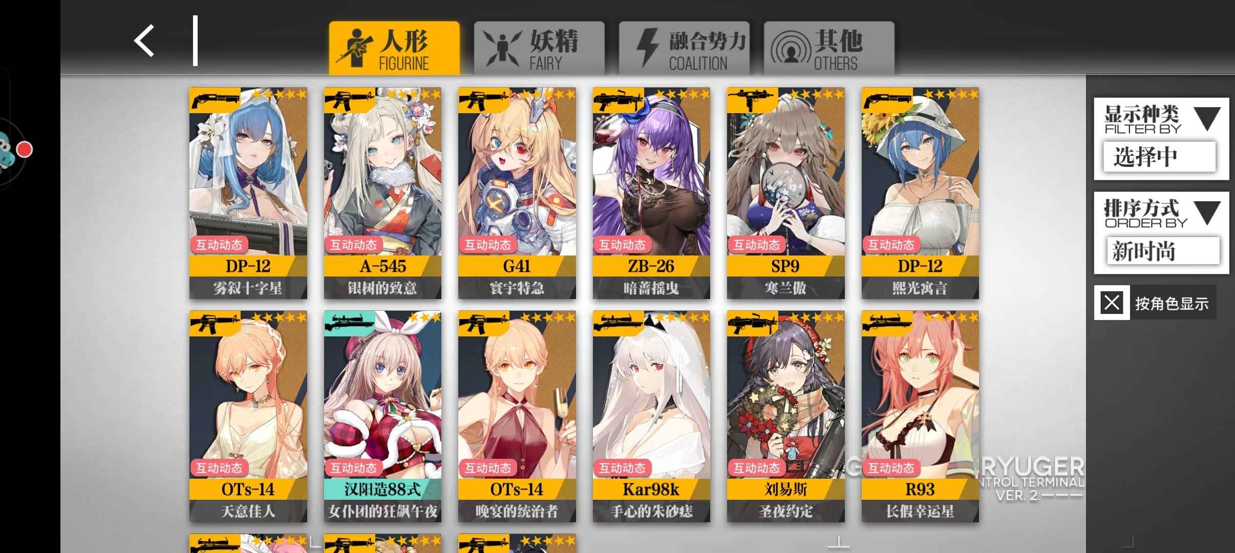 少女前线【1级】15八黑高练度高收集养老号