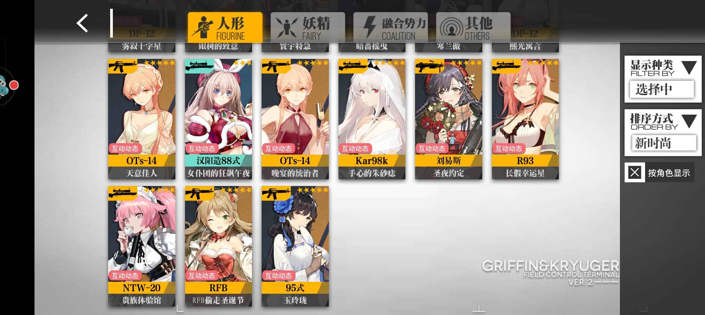 少女前线【1级】15八黑高练度高收集养老号